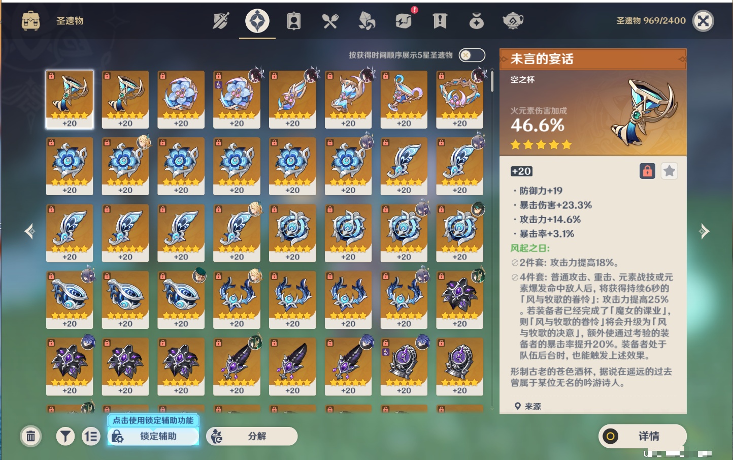 YSMK41842原神账号详情图8