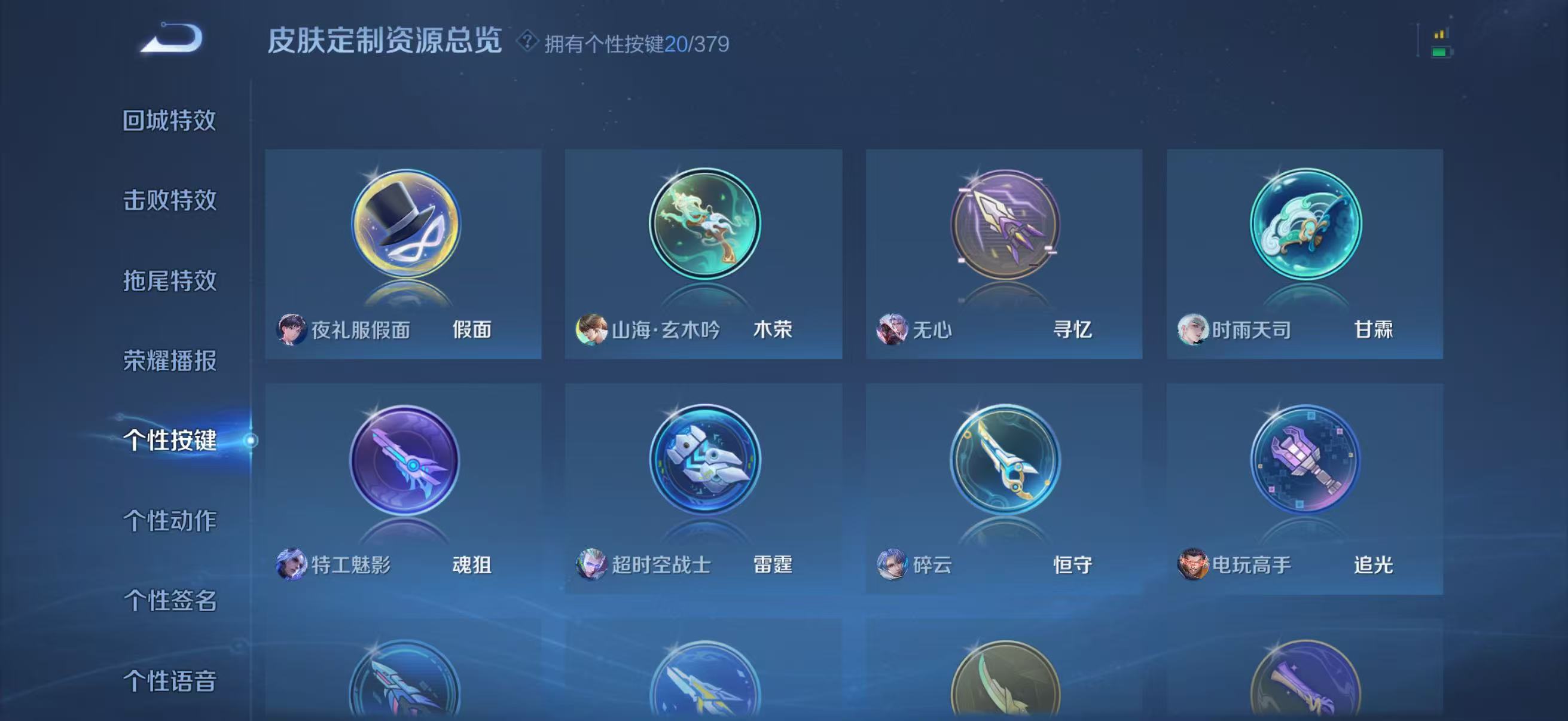 WZCMW4100713王者荣耀账号详情图14