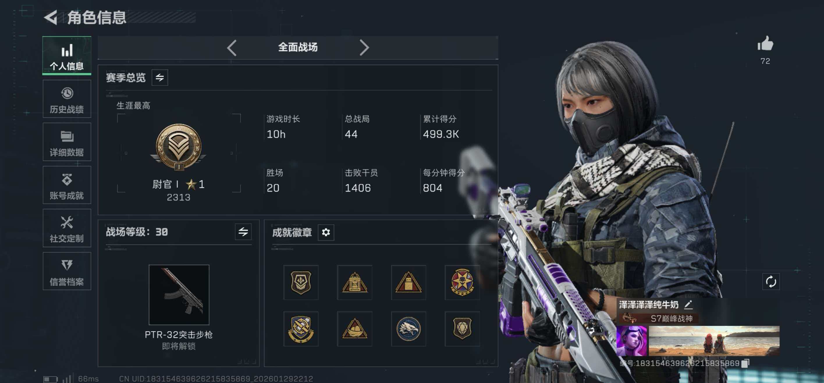 SJZCMW427869三角洲行动账号详情图11