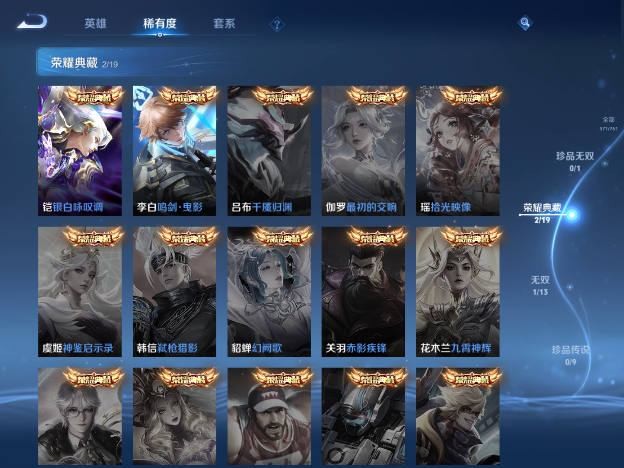 WZCMW4108385王者荣耀账号详情图8