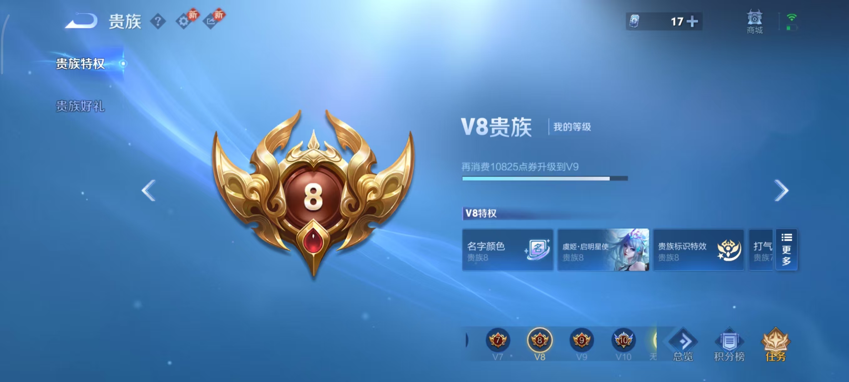 WZCMW4101504王者荣耀账号详情图3 WZCMW4101504王者荣耀账号详情图3