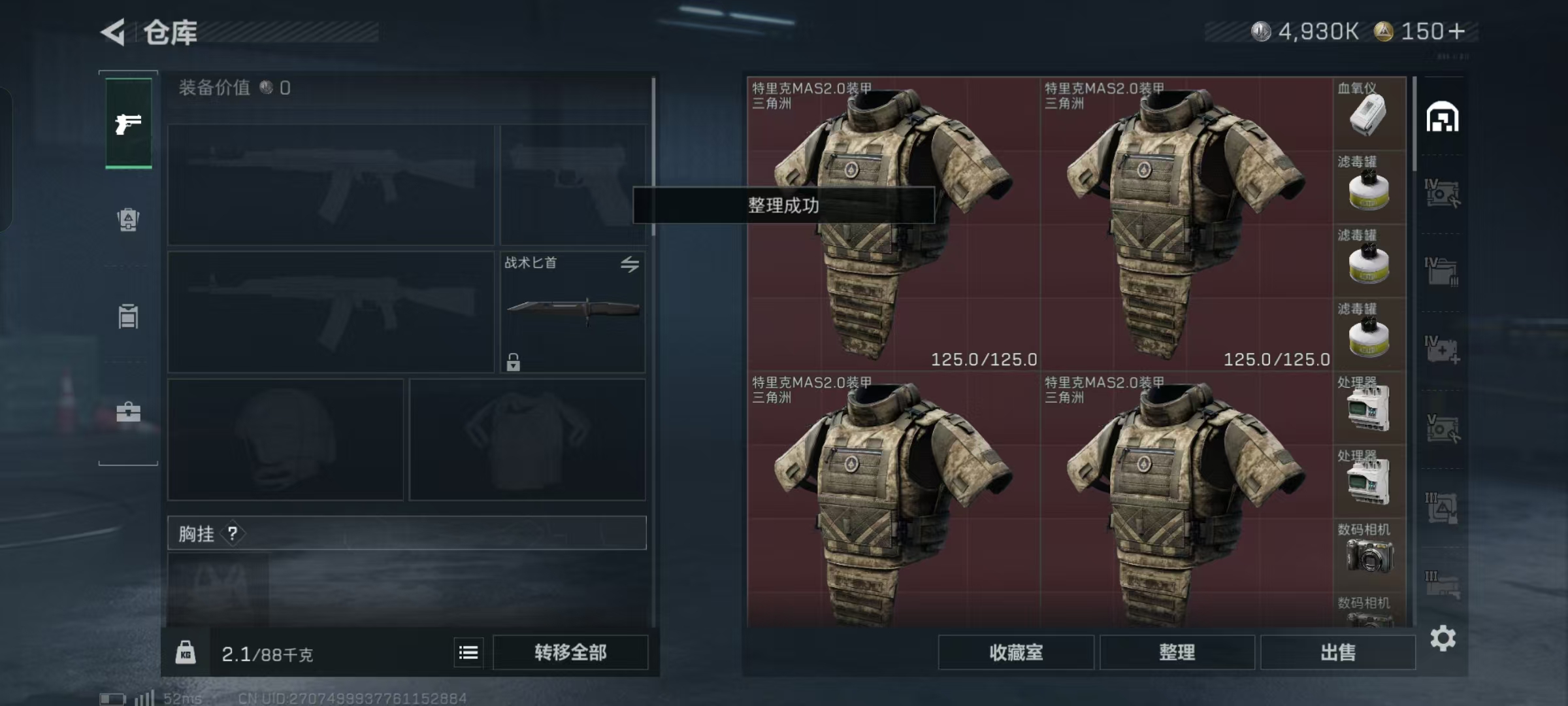 SJZCMW427888三角洲行动账号详情图9