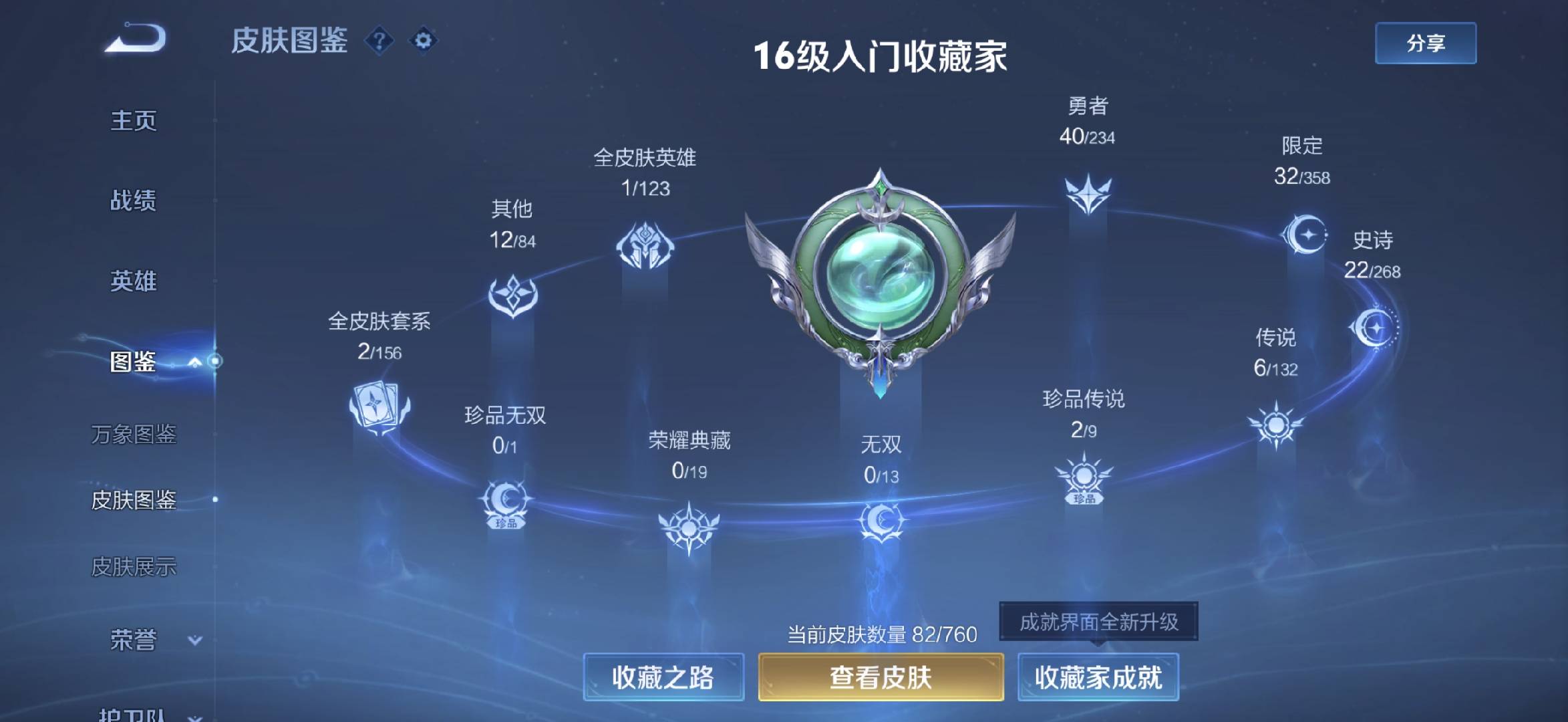 WZCMW4101411王者荣耀账号详情图3