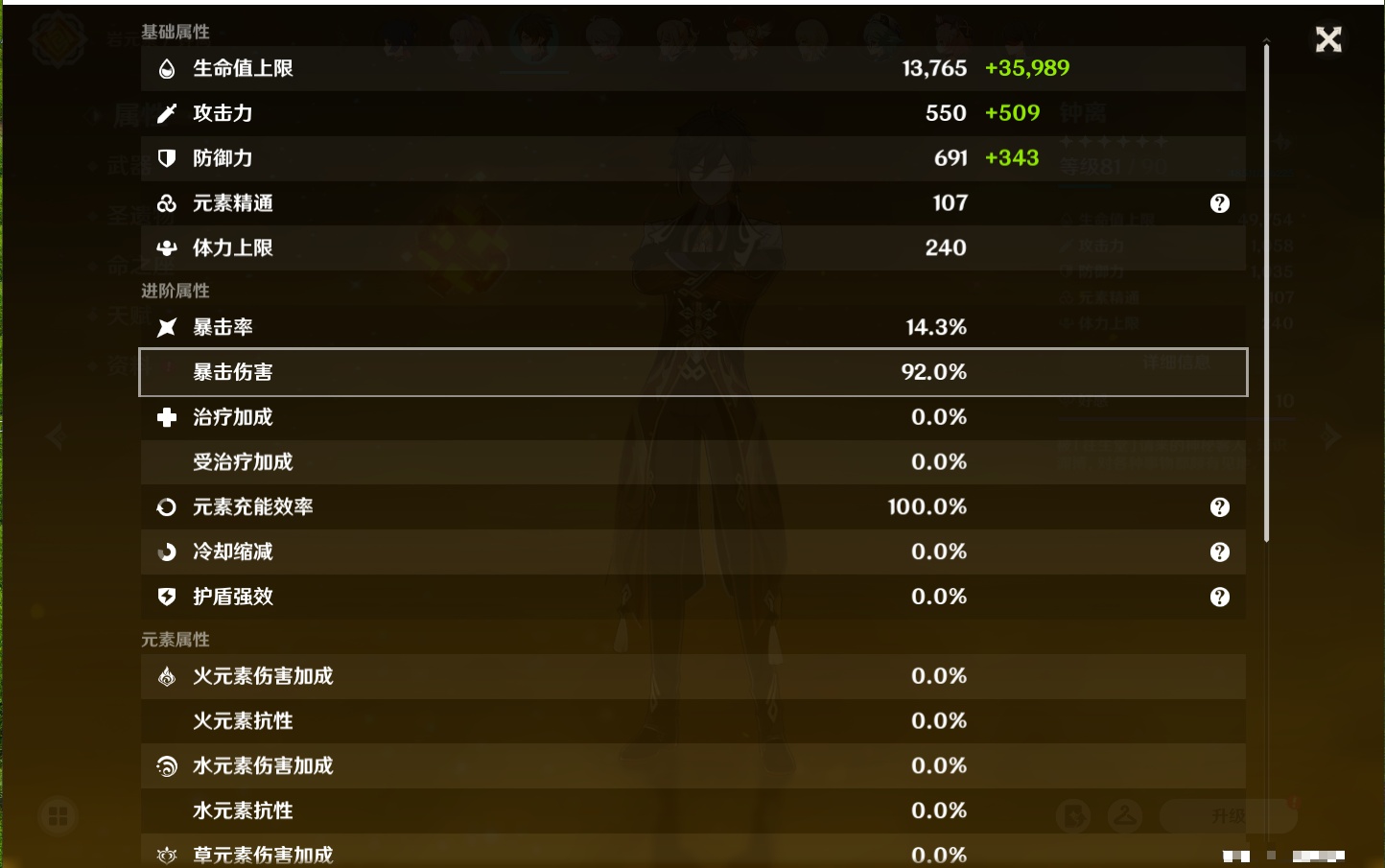 YSMK41847原神账号详情图8