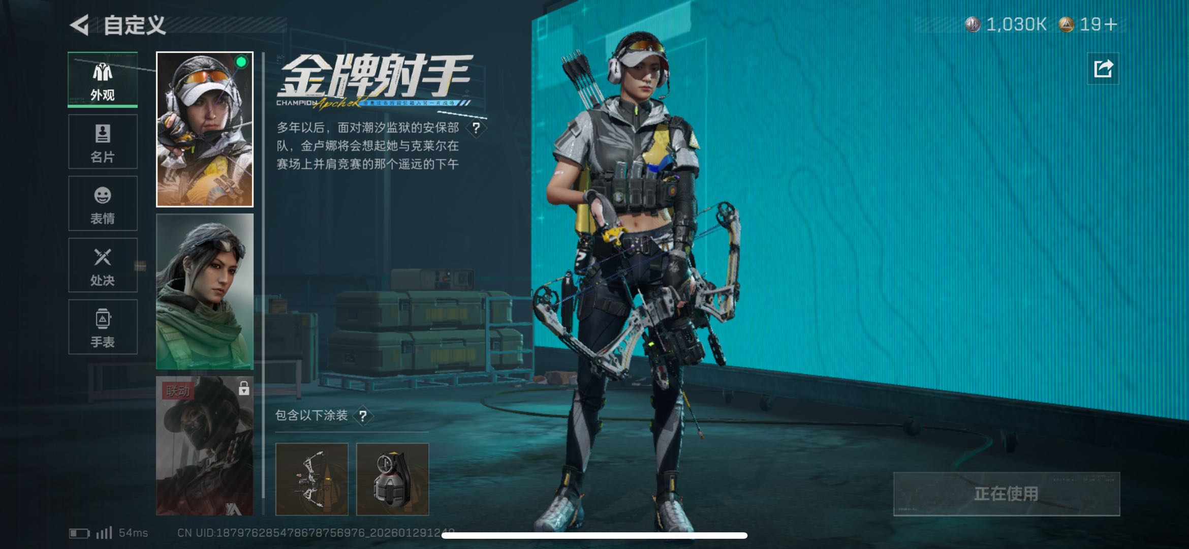 SJZCMW427995三角洲行动账号详情图5