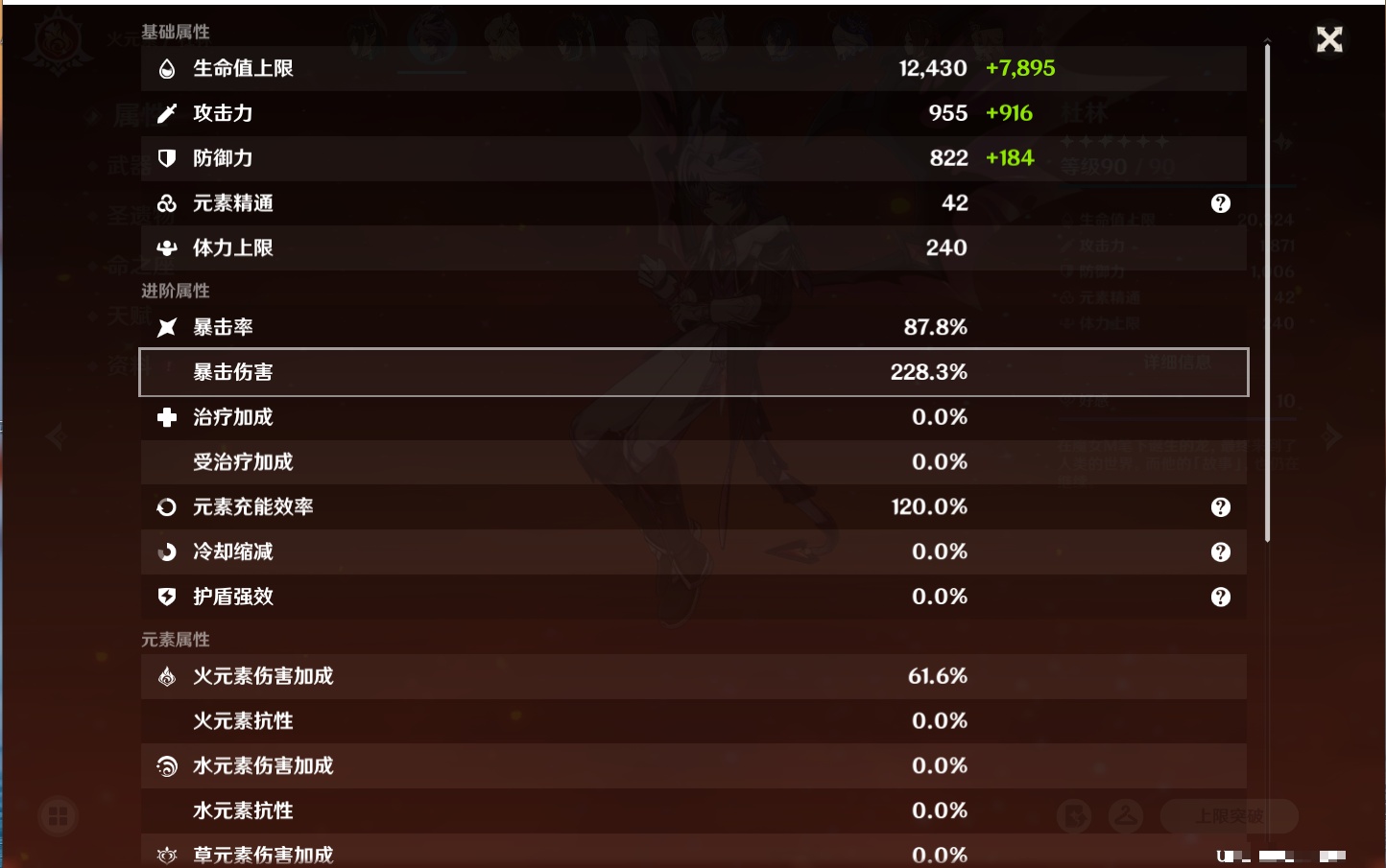 YSMK41842原神账号详情图50