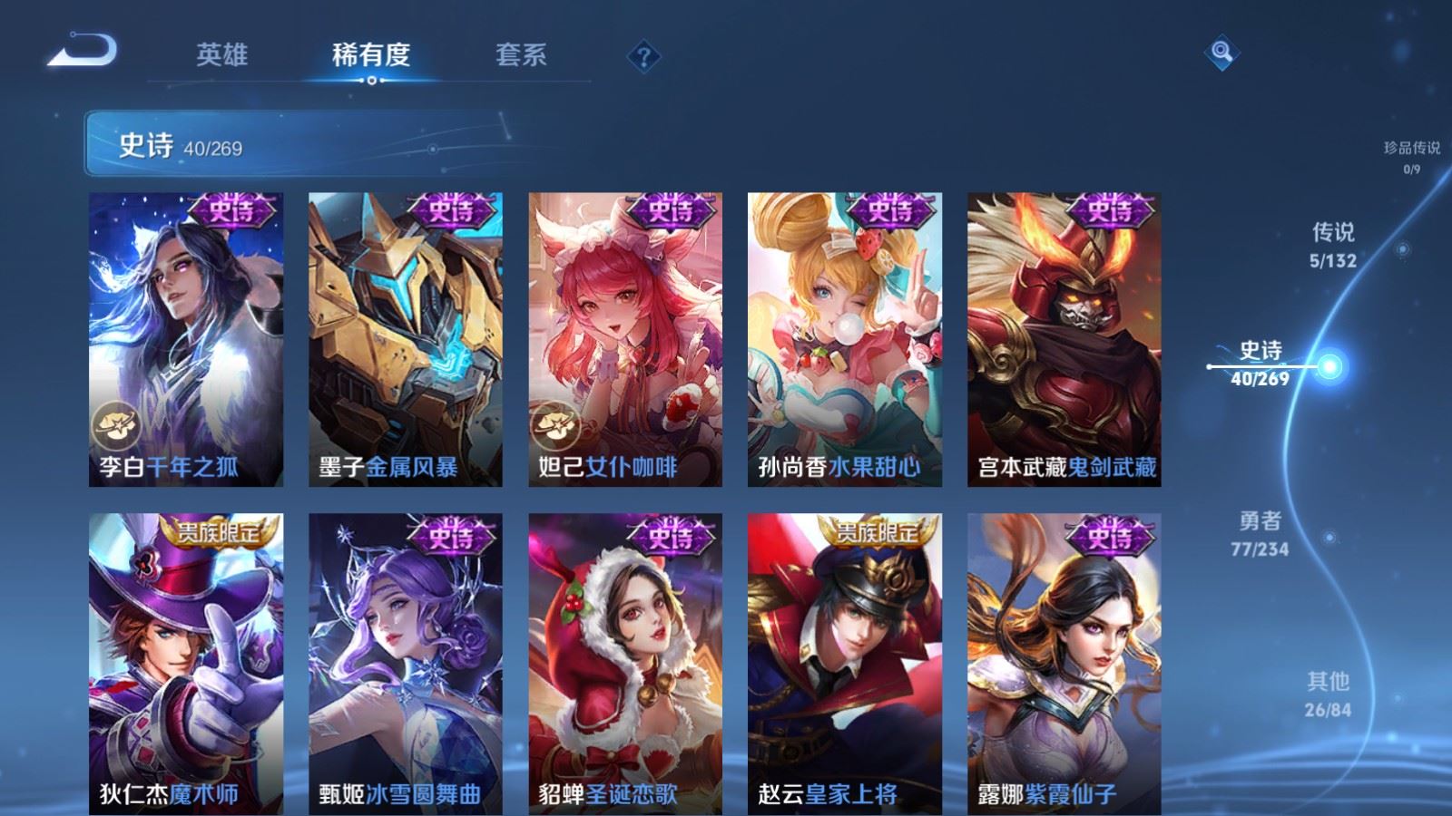 WZCMW4107257王者荣耀账号详情图10