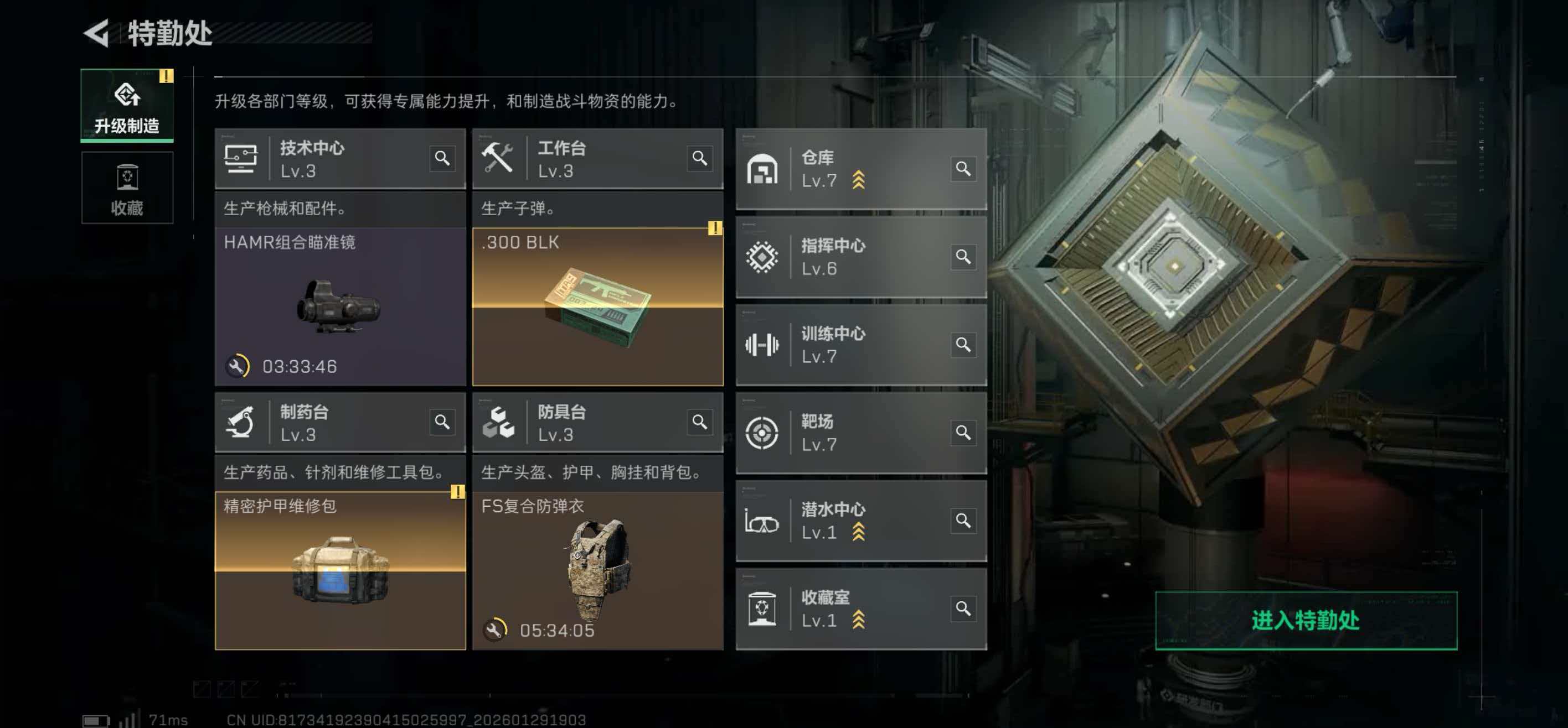 SJZCMW427906三角洲行动账号详情图8 SJZCMW427906三角洲行动账号详情图8