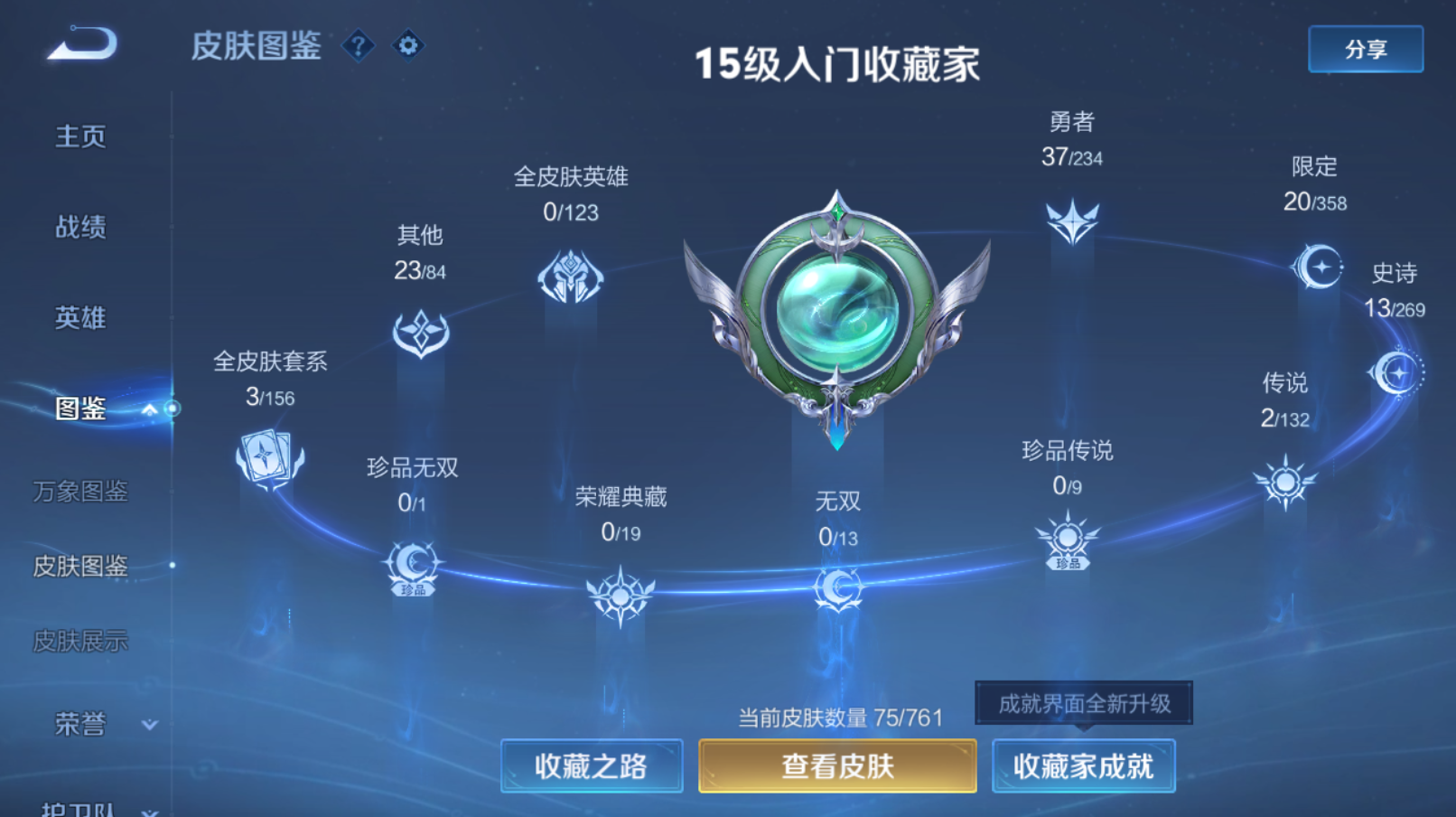 WZZM4113691王者荣耀账号详情图2