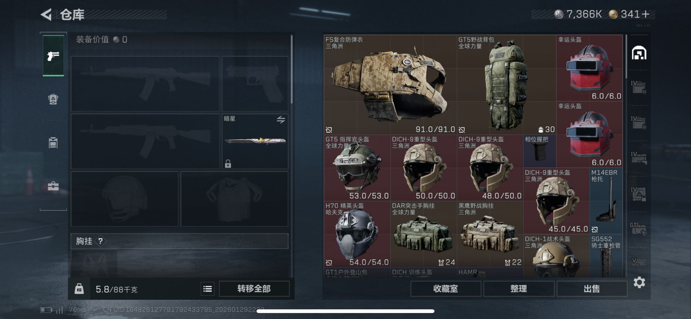 SJZCMW427852三角洲行动账号详情图3 SJZCMW427852三角洲行动账号详情图3