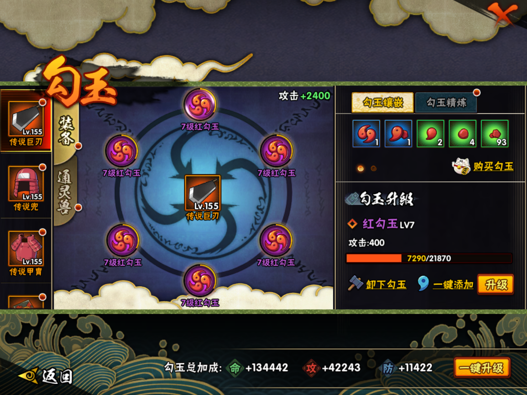 HYCMW47548火影忍者账号详情图16