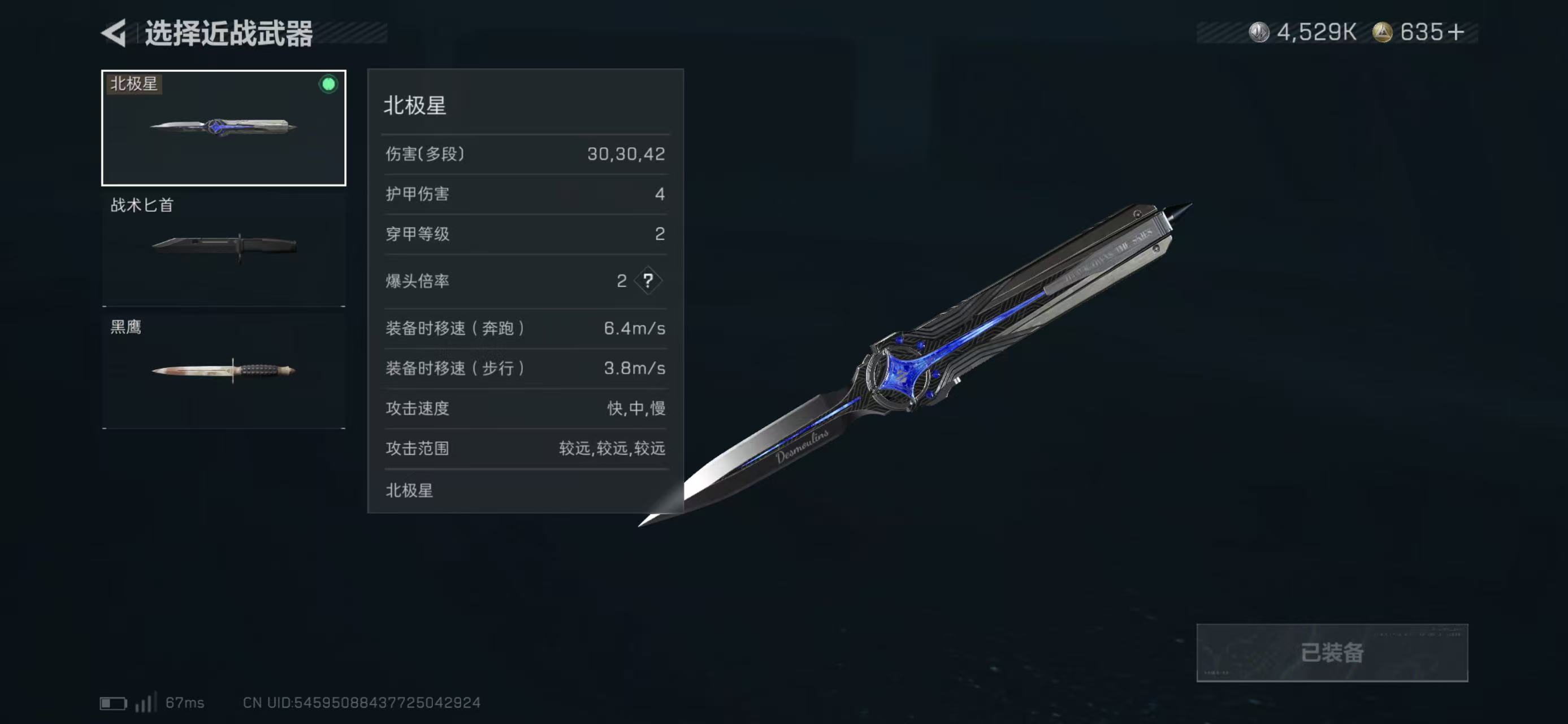 SJZCMW427950三角洲行动账号详情图11 SJZCMW427950三角洲行动账号详情图11