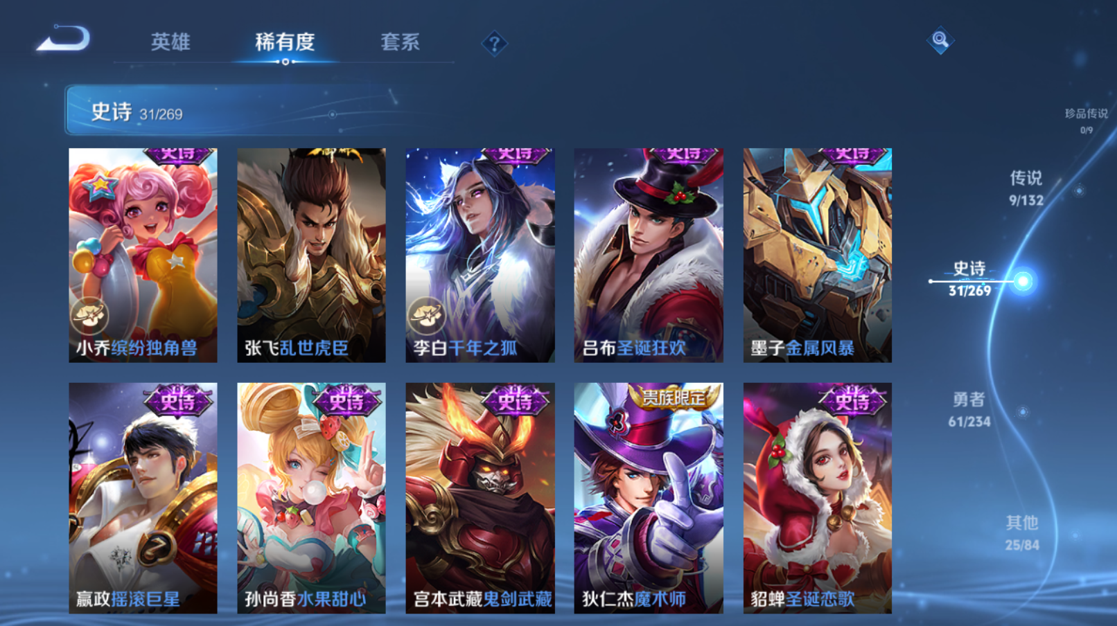 WZZM4113699王者荣耀账号详情图6