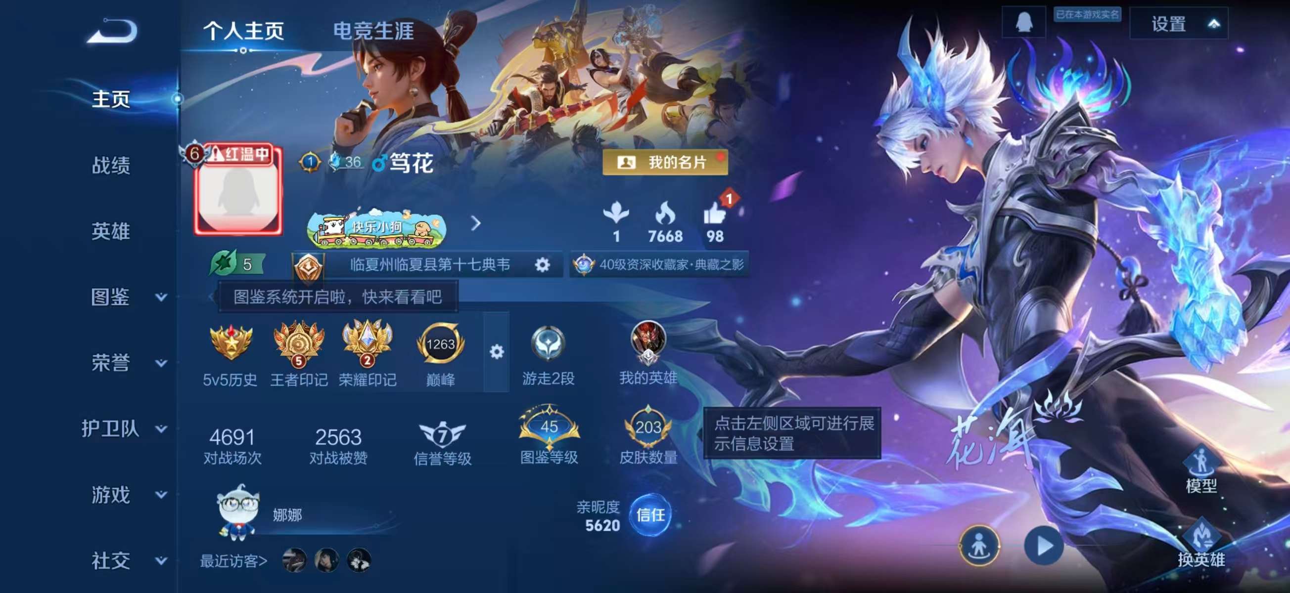 WZCMW4101465王者荣耀账号详情图2