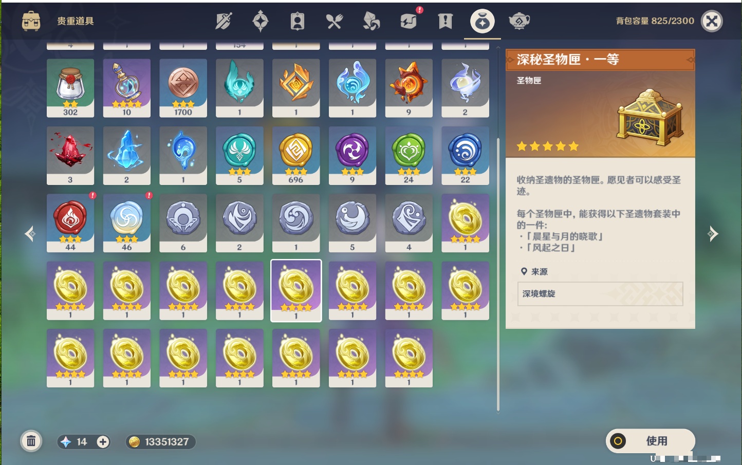 YSMK41844原神账号详情图57