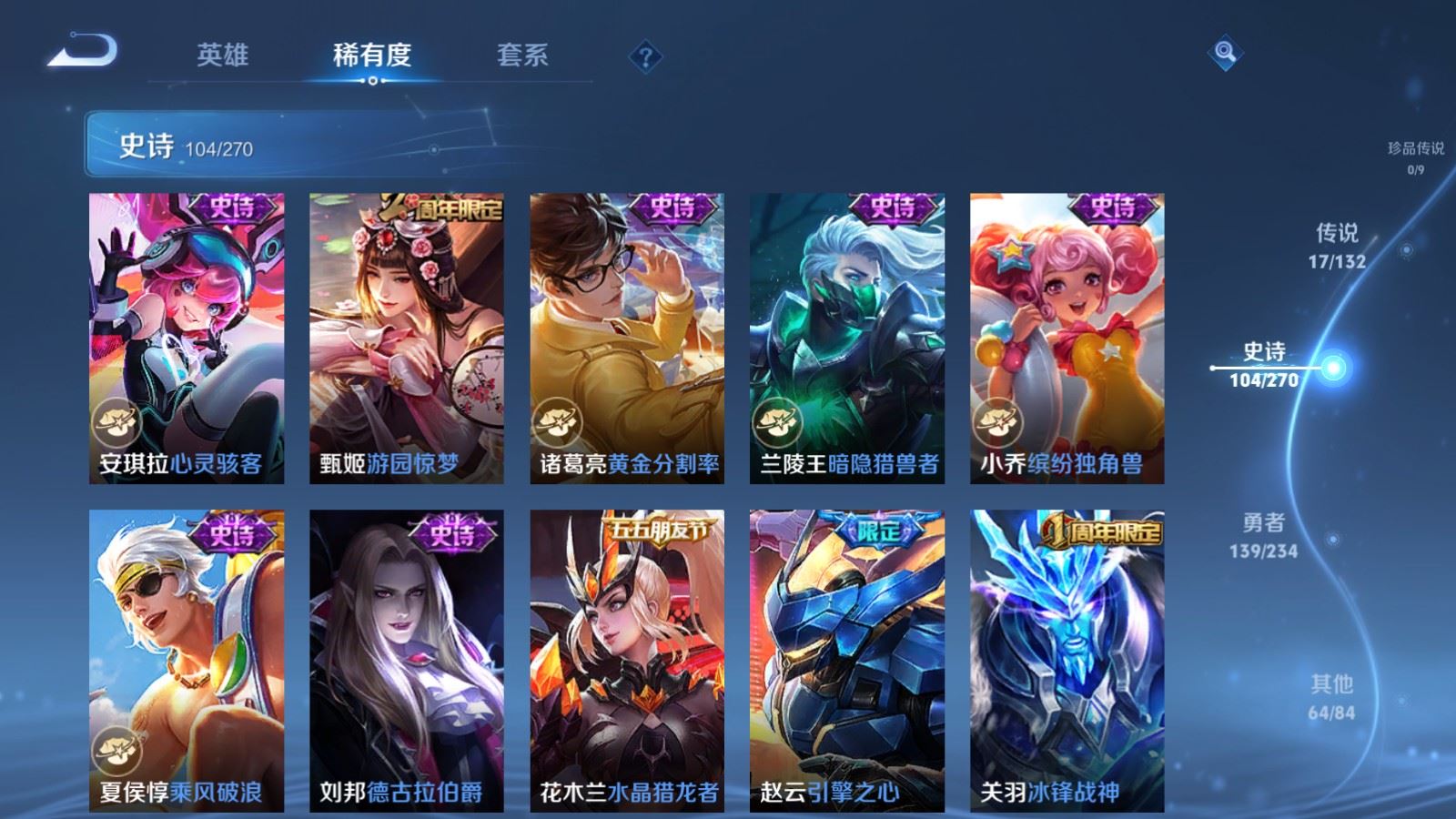 WZCMW4107265王者荣耀账号详情图16