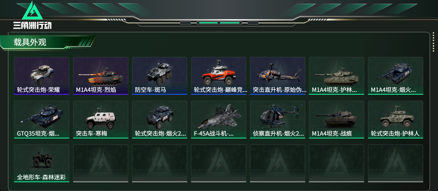 SJZCMW429081三角洲行动账号详情图13