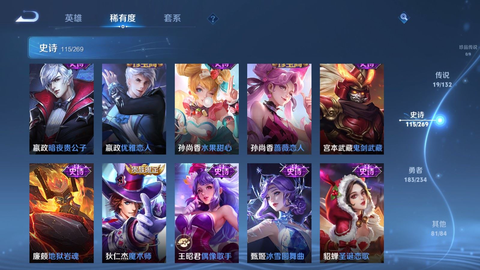 WZCMW4107229王者荣耀账号详情图20