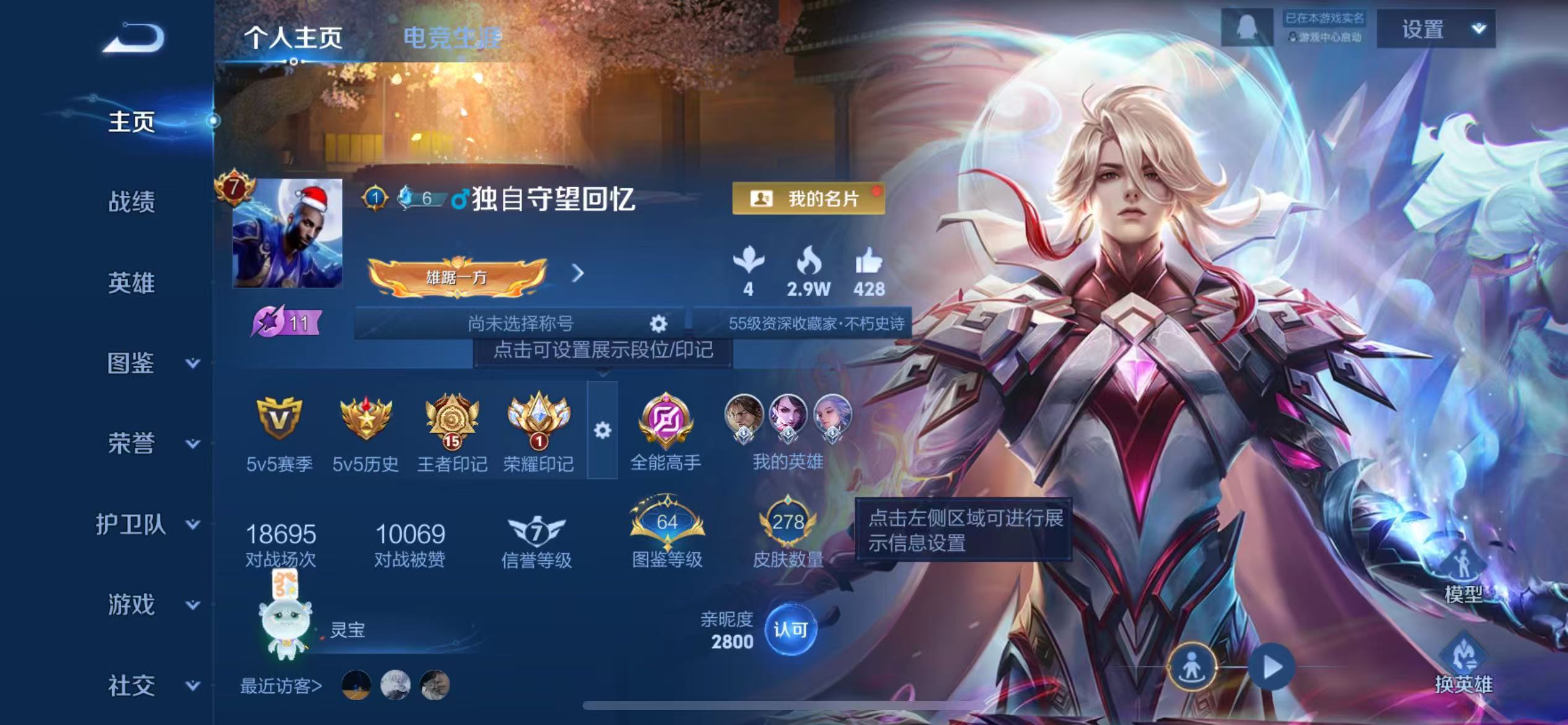 WZCMW4101403王者荣耀账号详情图2