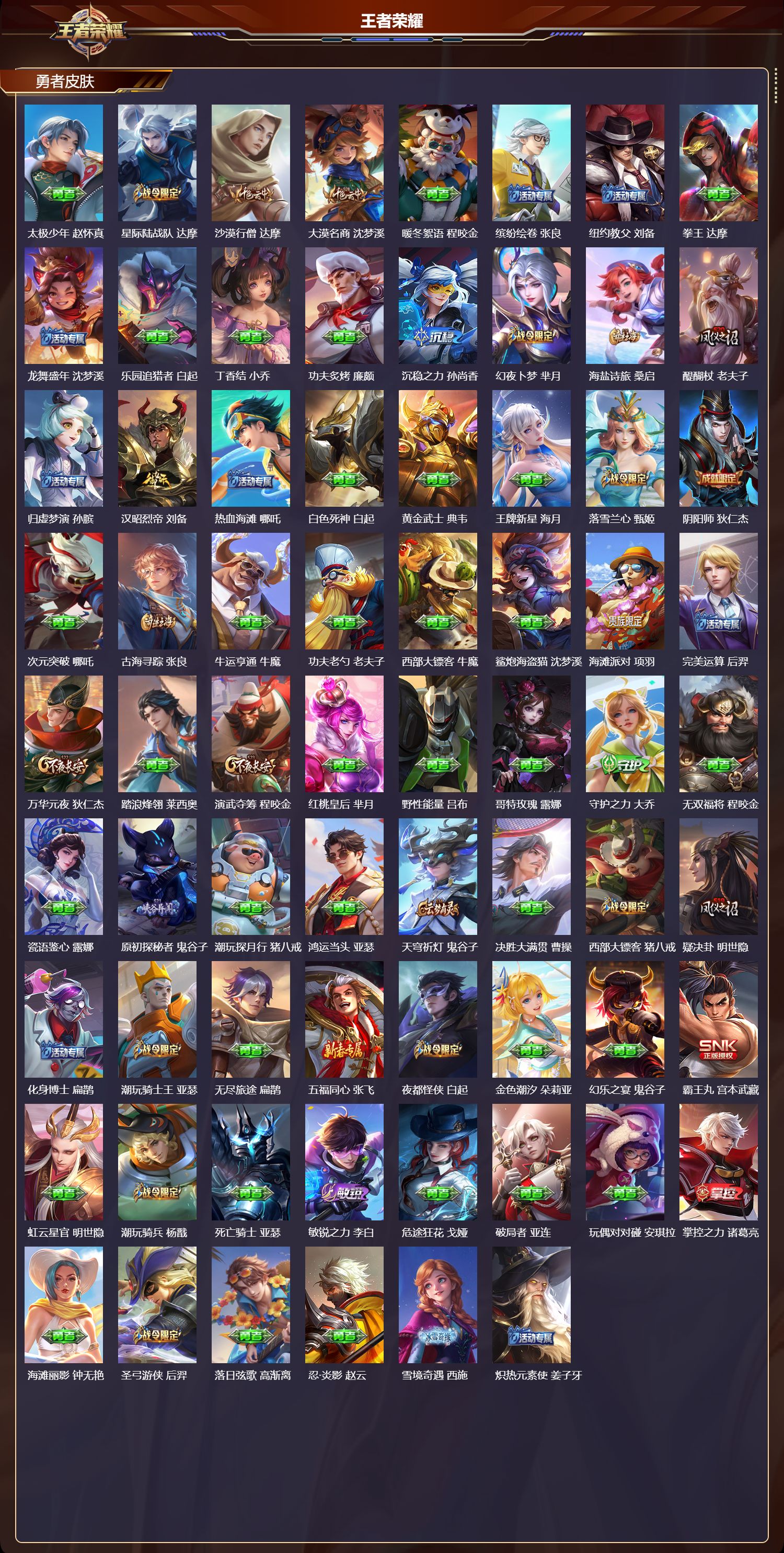 WZCMW4101559王者荣耀账号详情图8 WZCMW4101559王者荣耀账号详情图8