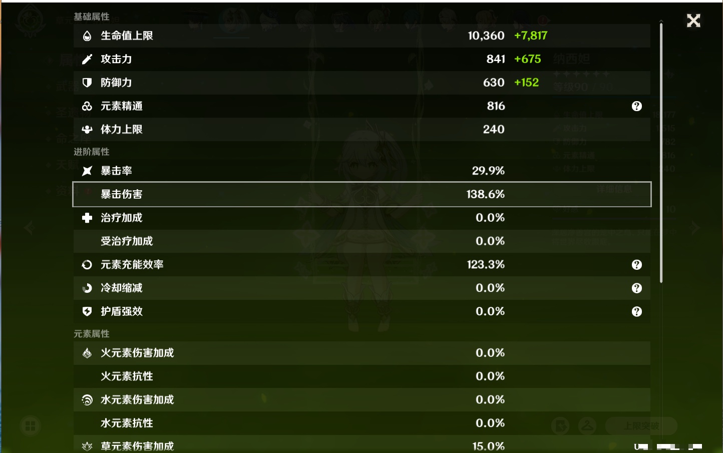 YSMK41845原神账号详情图20