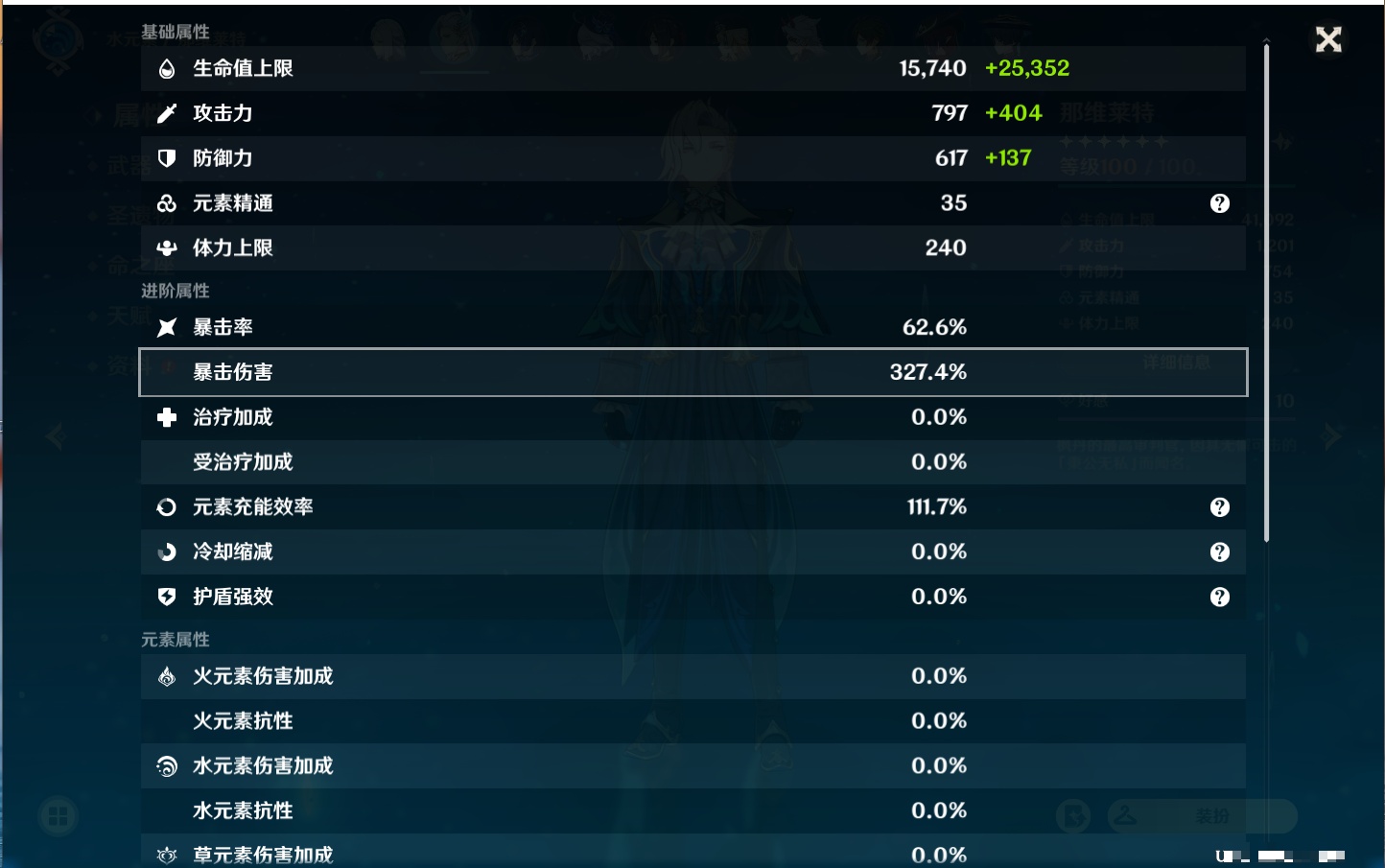 YSMK41842原神账号详情图75