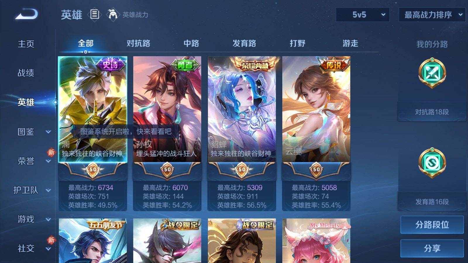 WZCMW4108394王者荣耀账号详情图3