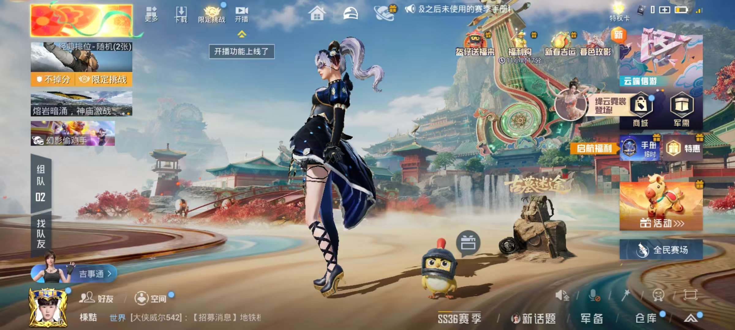 HPSJ452844和平精英账号详情图2