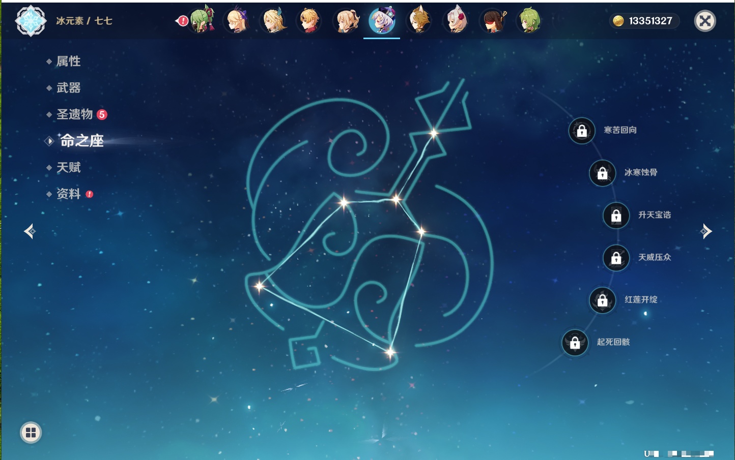 YSMK41844原神账号详情图24