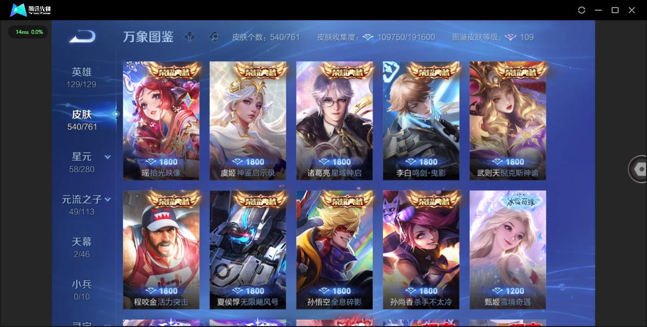 WZQM4102089王者荣耀账号详情图5