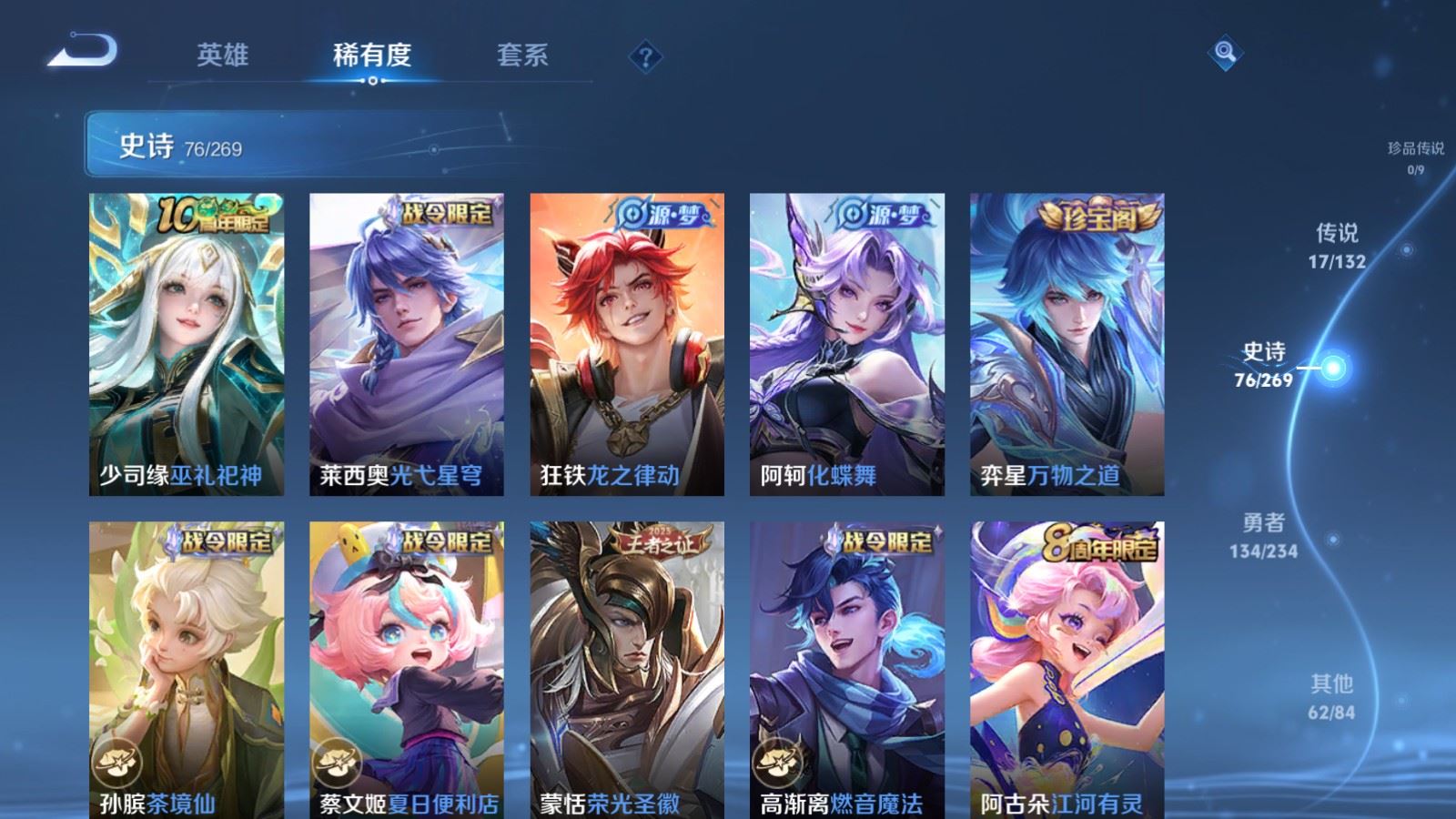 WZCMW4107274王者荣耀账号详情图10