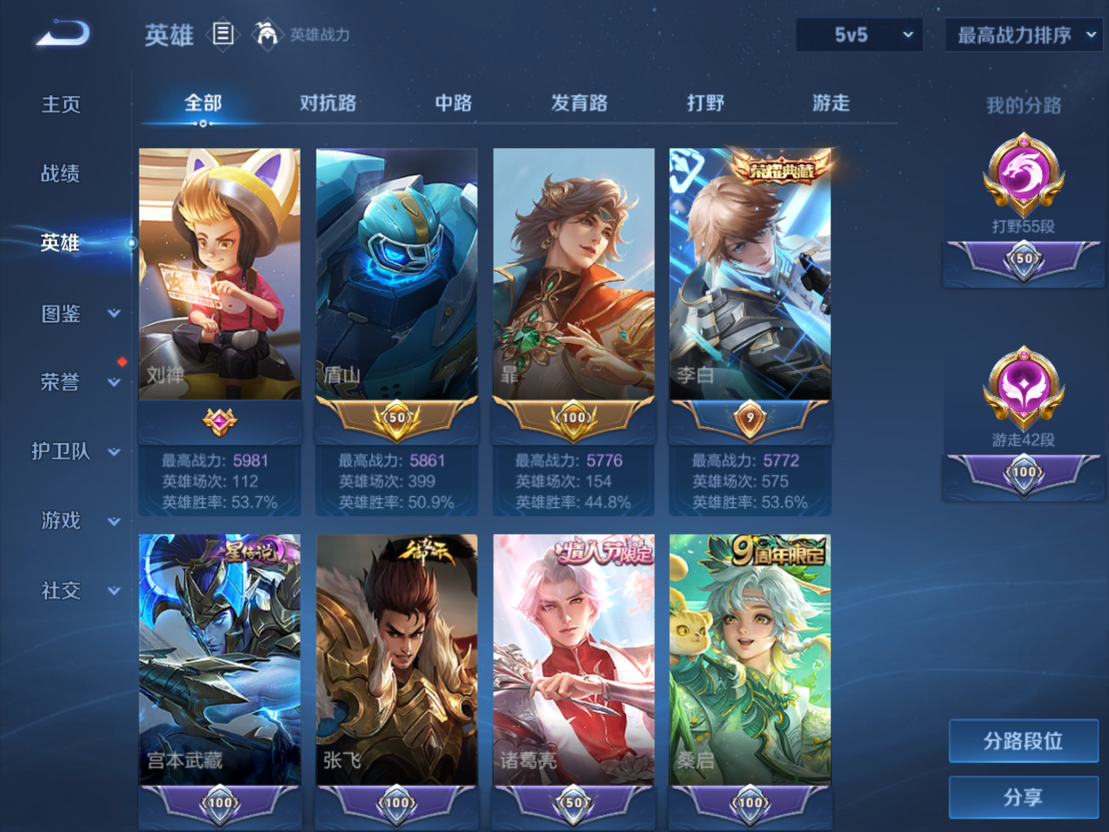 WZCMW4108385王者荣耀账号详情图5