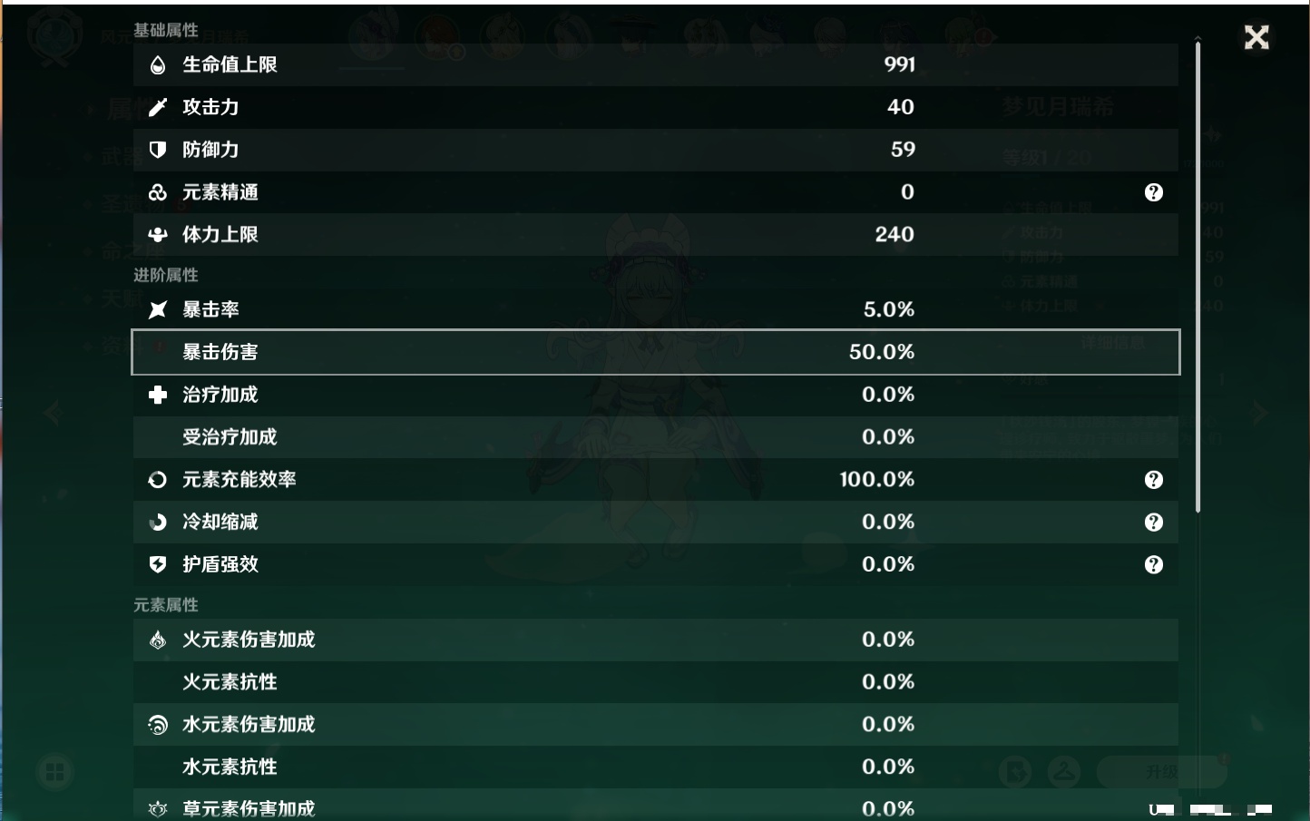 YSMK41845原神账号详情图3