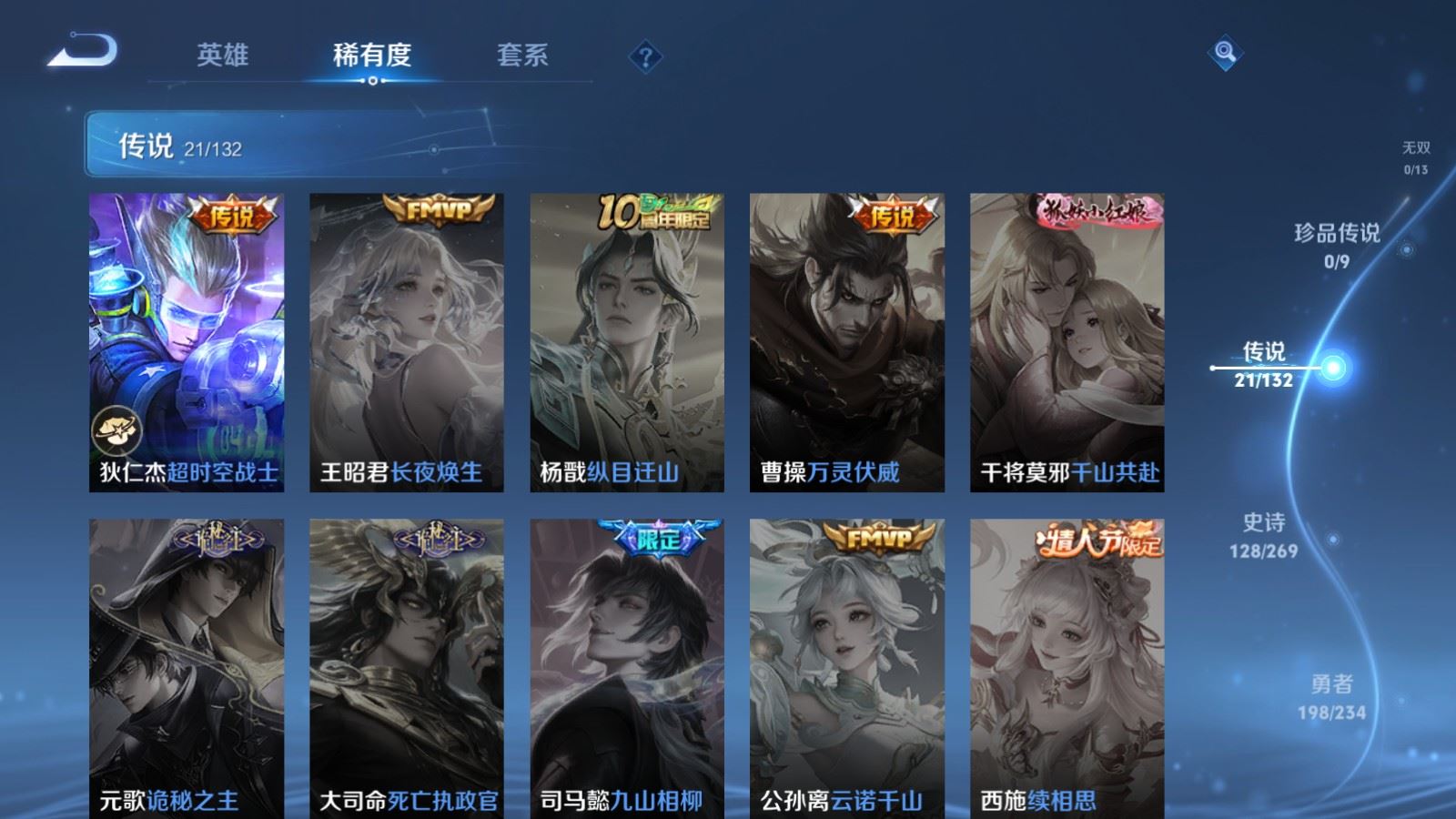 WZCMW4108154王者荣耀账号详情图9