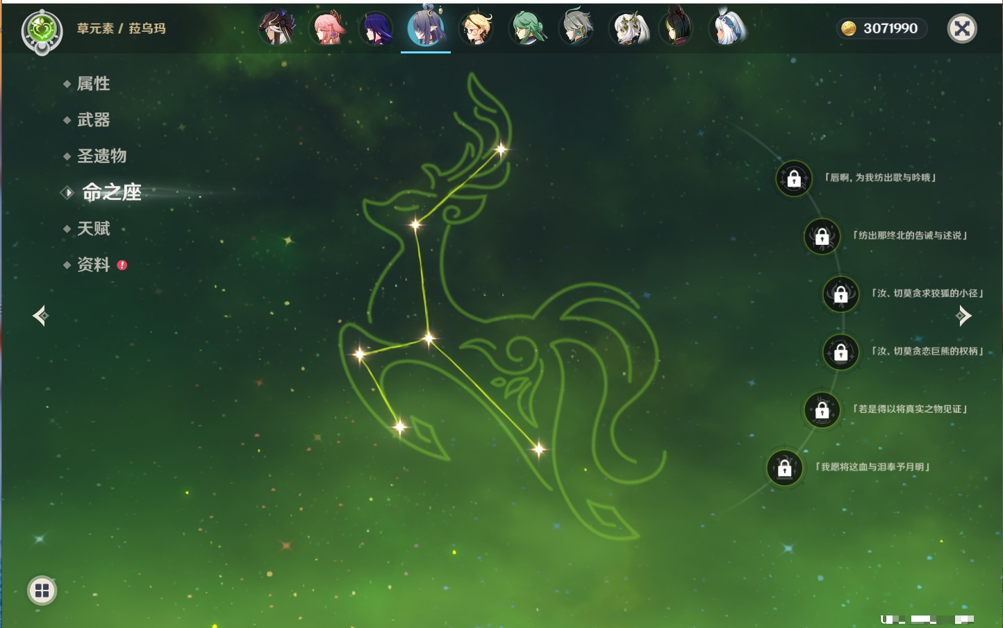 YSMK41842原神账号详情图54