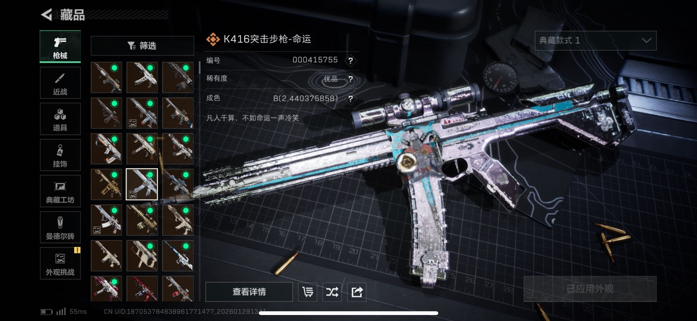 SJZCMW428048三角洲行动账号详情图10