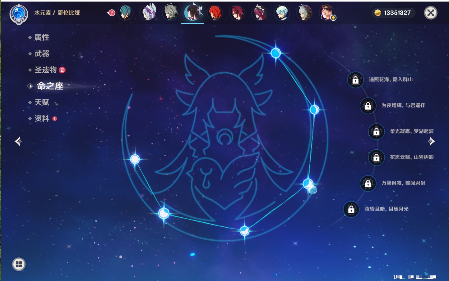 YSMK41844原神账号详情图58