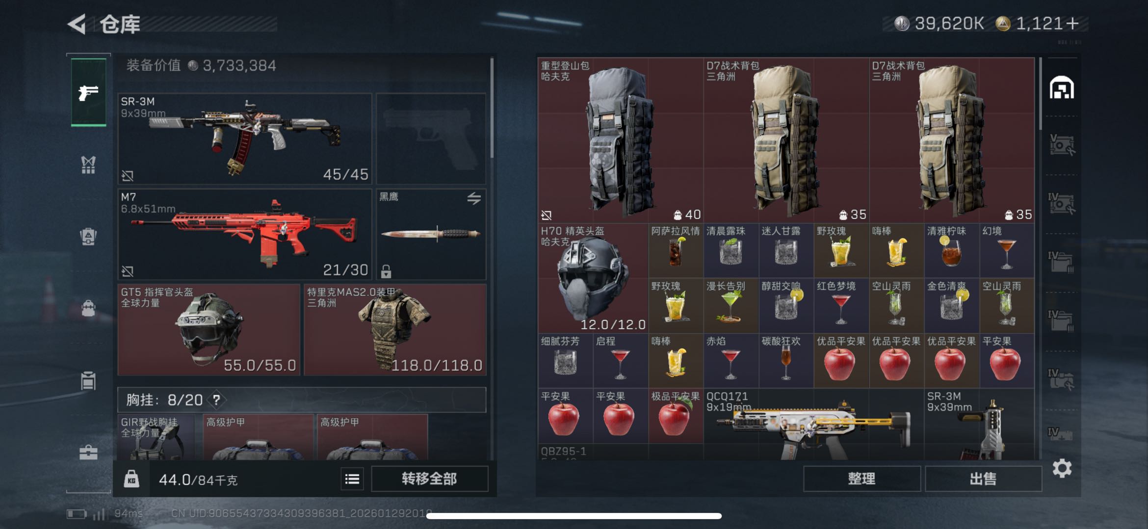 SJZCMW427862三角洲行动账号详情图3 SJZCMW427862三角洲行动账号详情图3