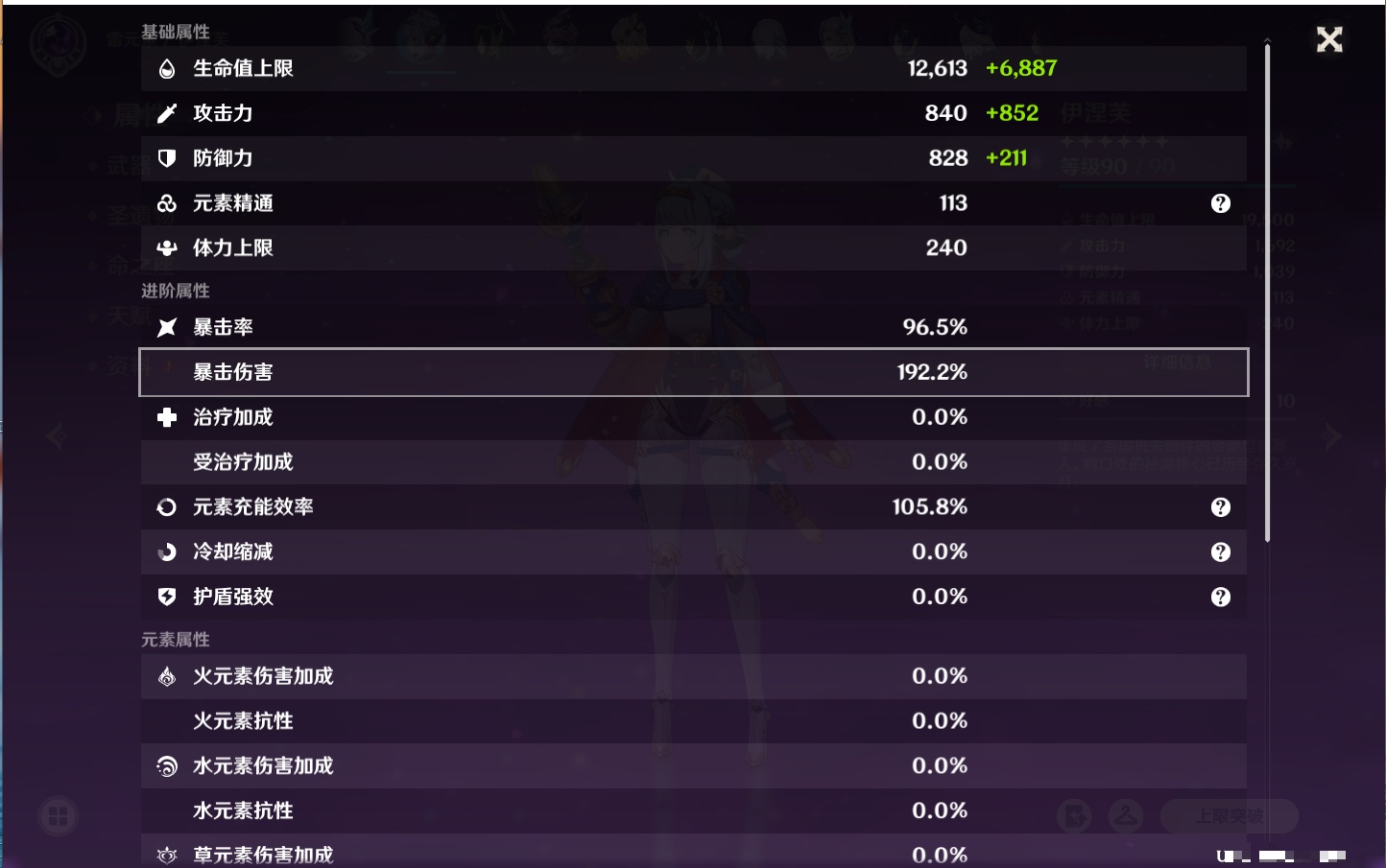 YSMK41842原神账号详情图21