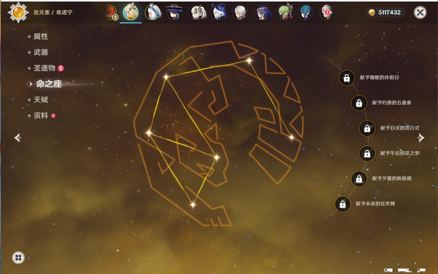 YSMK41845原神账号详情图47