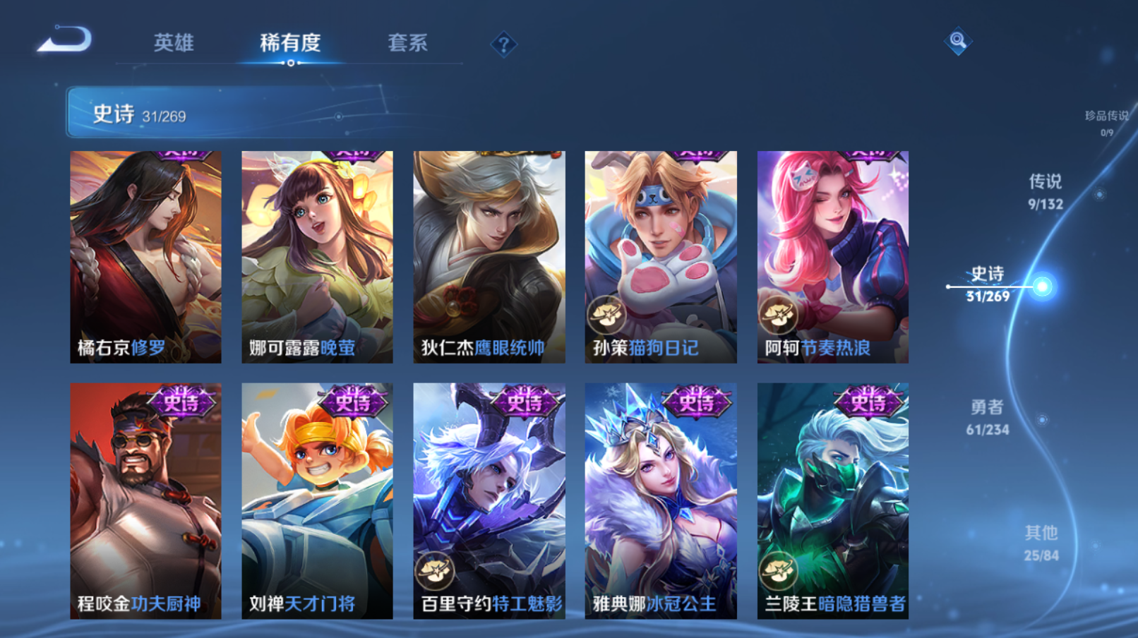 WZZM4113699王者荣耀账号详情图5