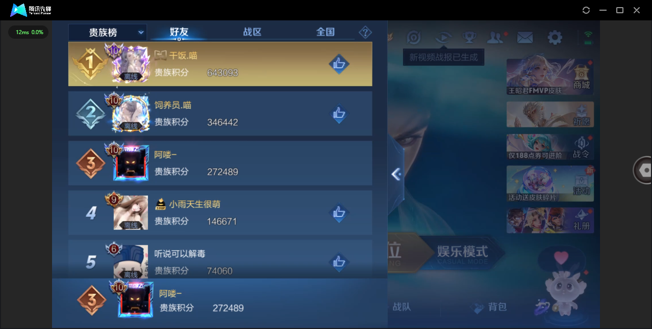 WZQM4102089王者荣耀账号详情图58