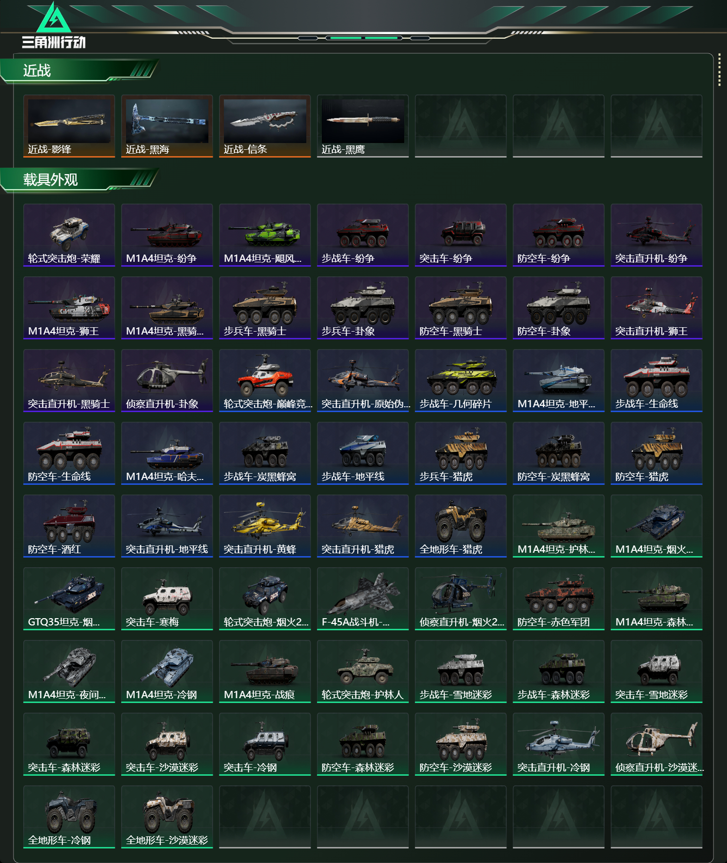 SJZCMW428013三角洲行动账号详情图14 SJZCMW428013三角洲行动账号详情图14