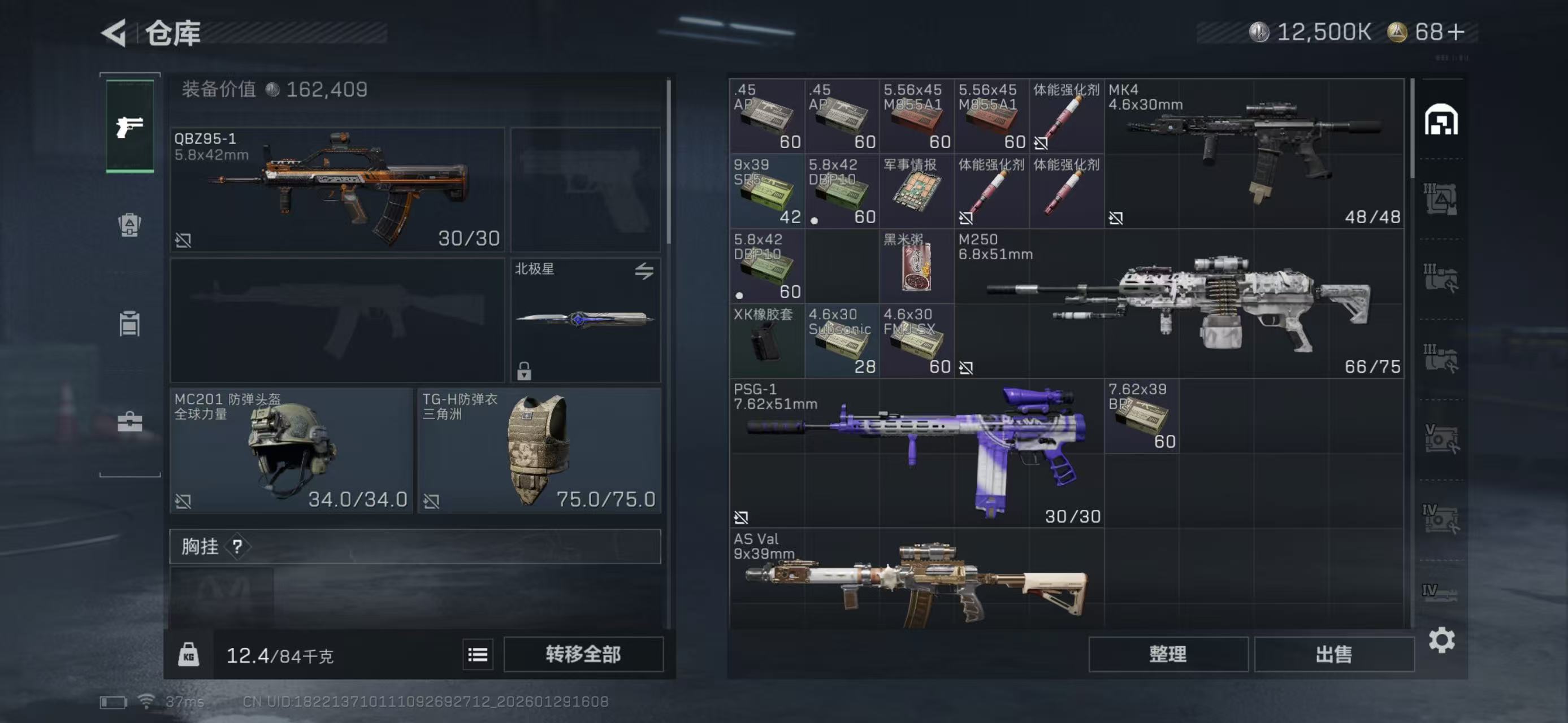 SJZCMW427916三角洲行动账号详情图5