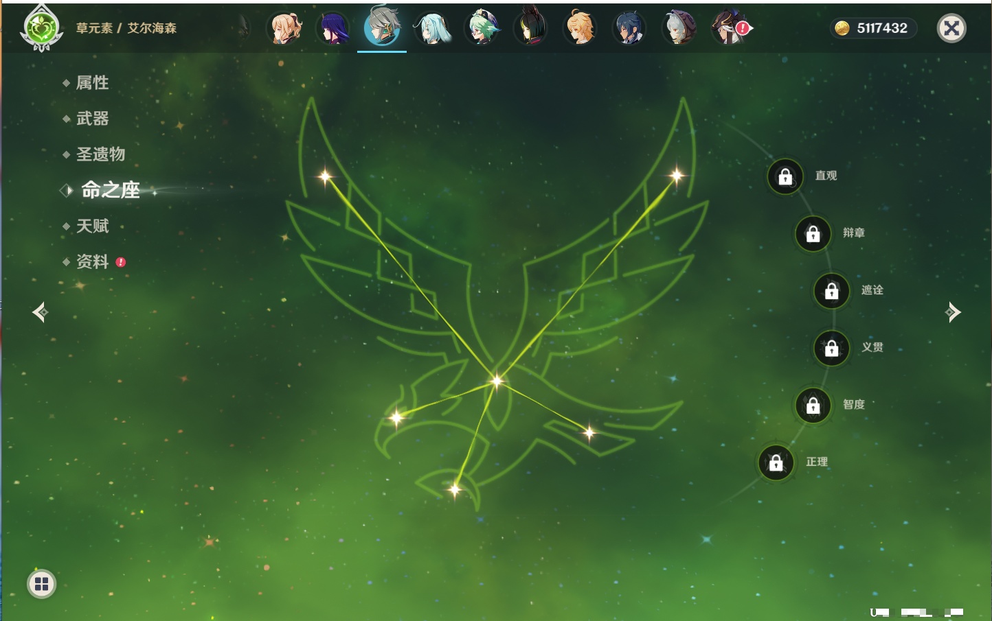 YSMK41845原神账号详情图9