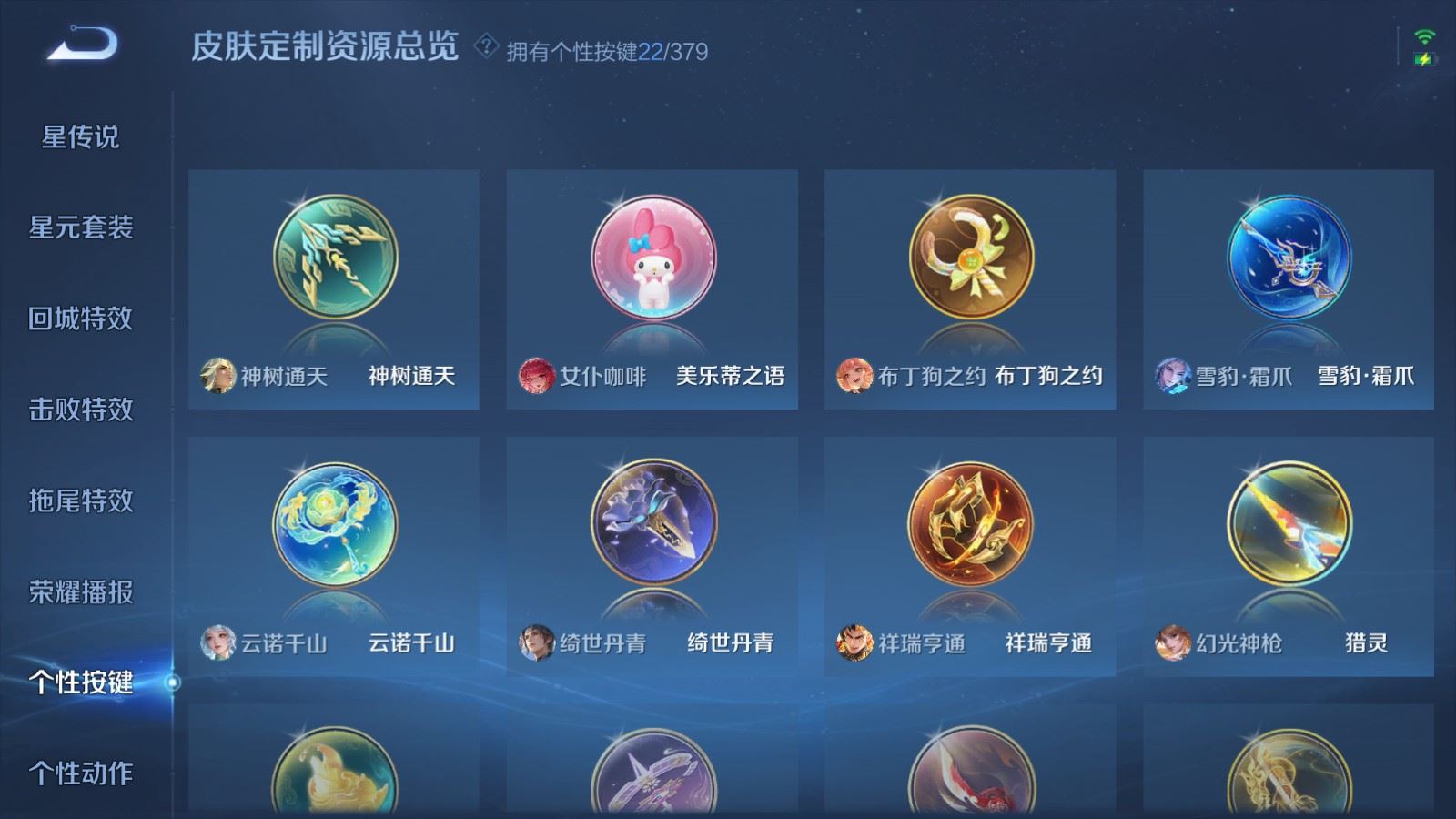 WZCMW4108379王者荣耀账号详情图26