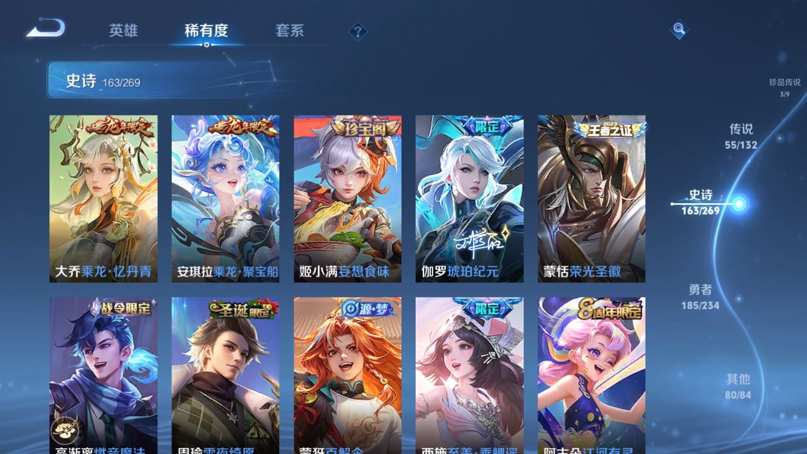 WZCMW4107254王者荣耀账号详情图18