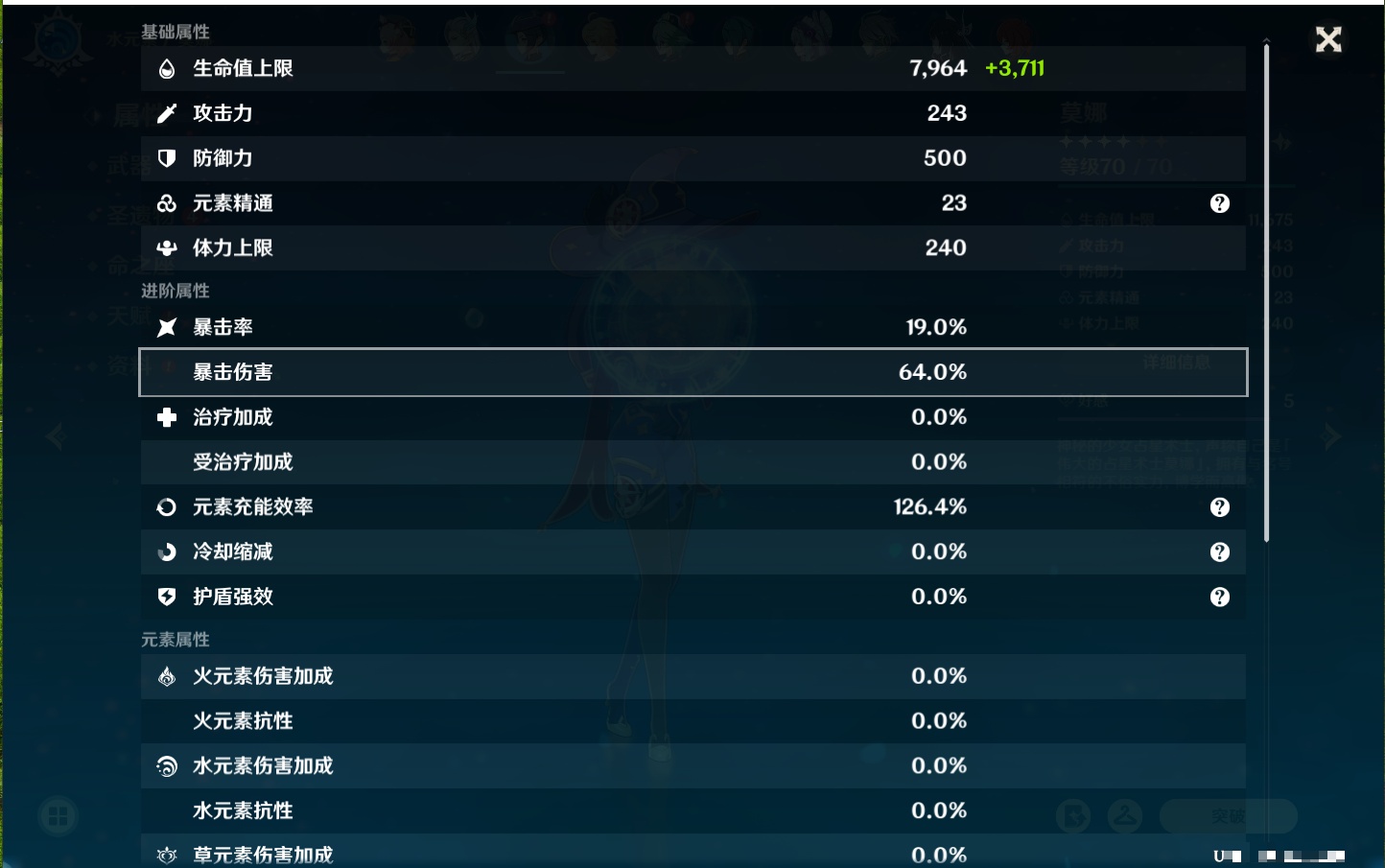 YSMK41844原神账号详情图53