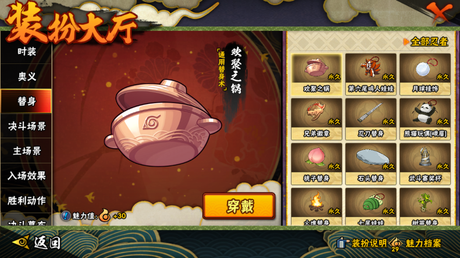 HYCMW47551火影忍者账号详情图16