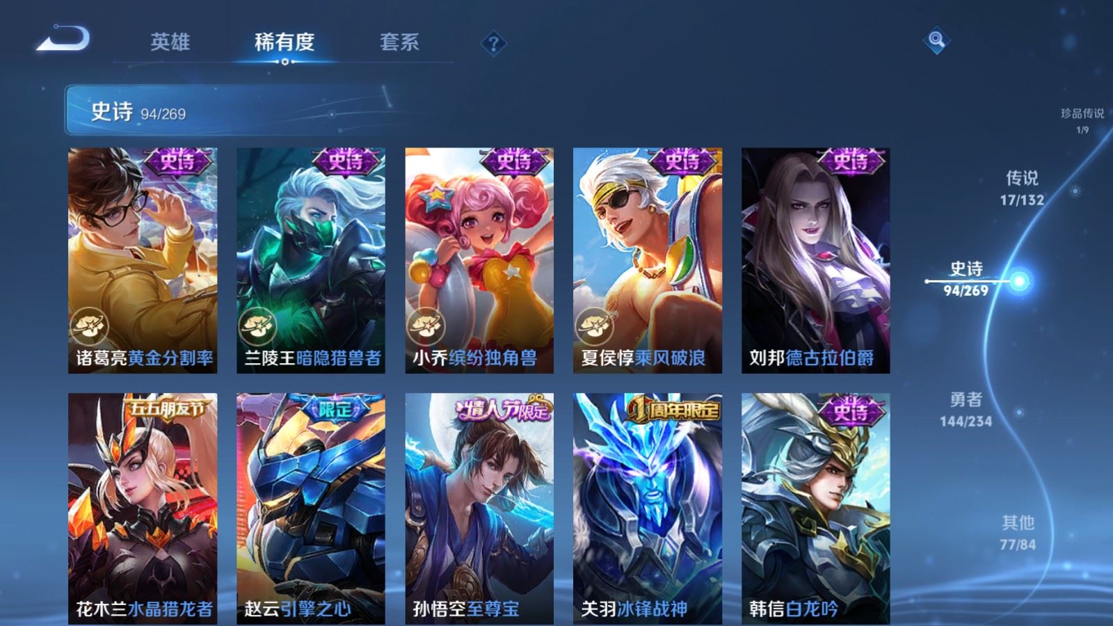 WZCMW4108391王者荣耀账号详情图16